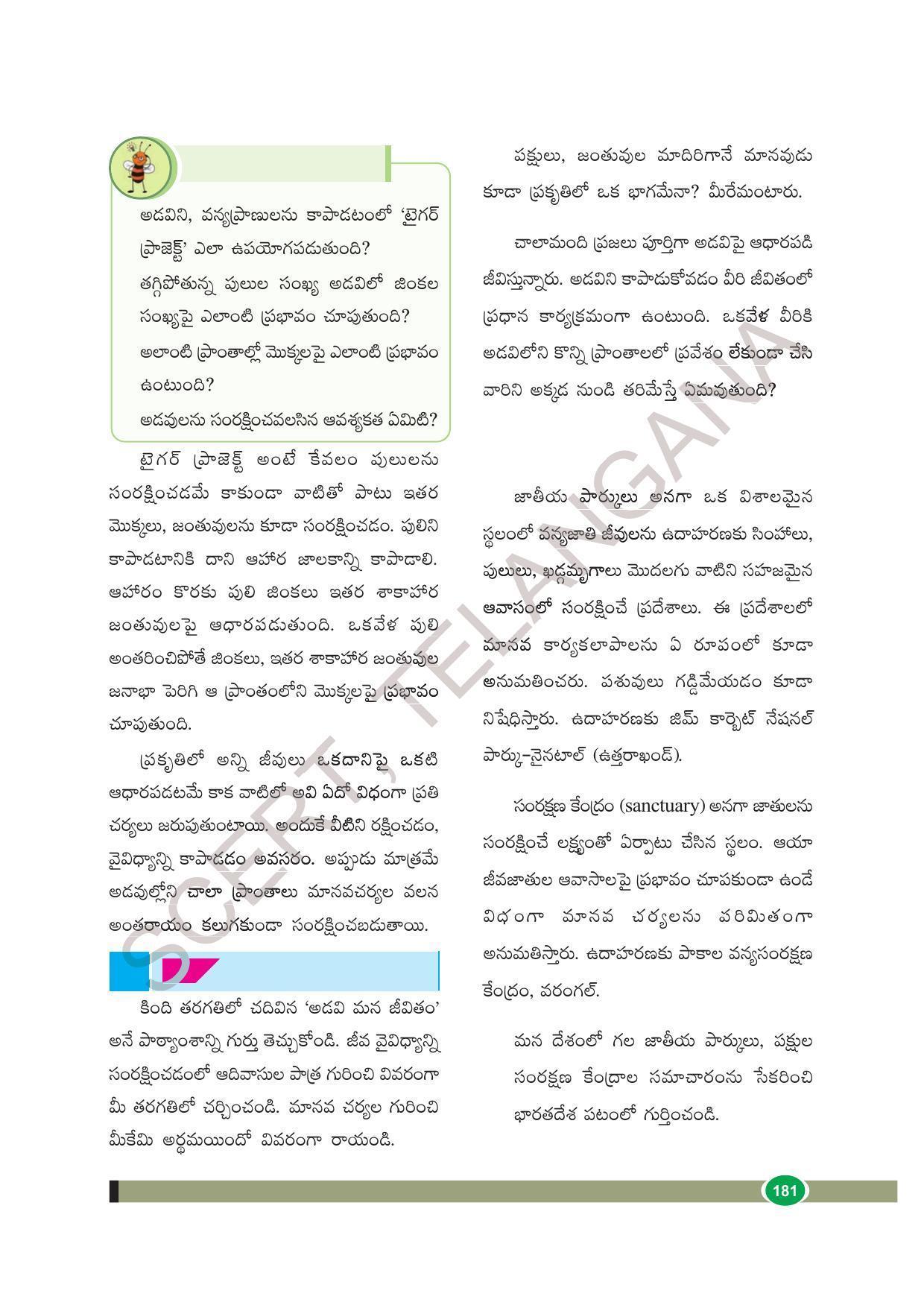 TS SCERT Class 8 Biological Science Path 1 (Telugu Medium) Text Book - Page 67