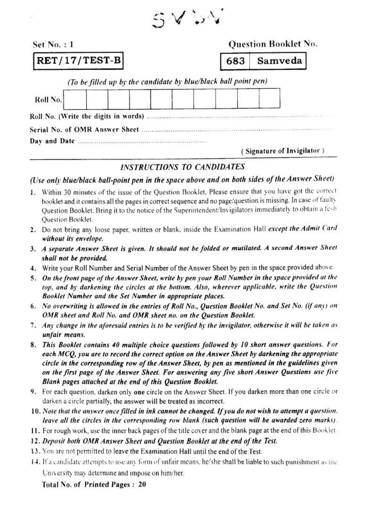 BHU RET SAMVEDA 2017 Question Paper - Page 2