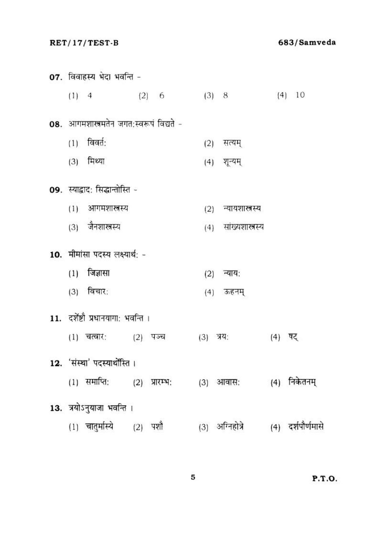 BHU RET SAMVEDA 2017 Question Paper - Page 6