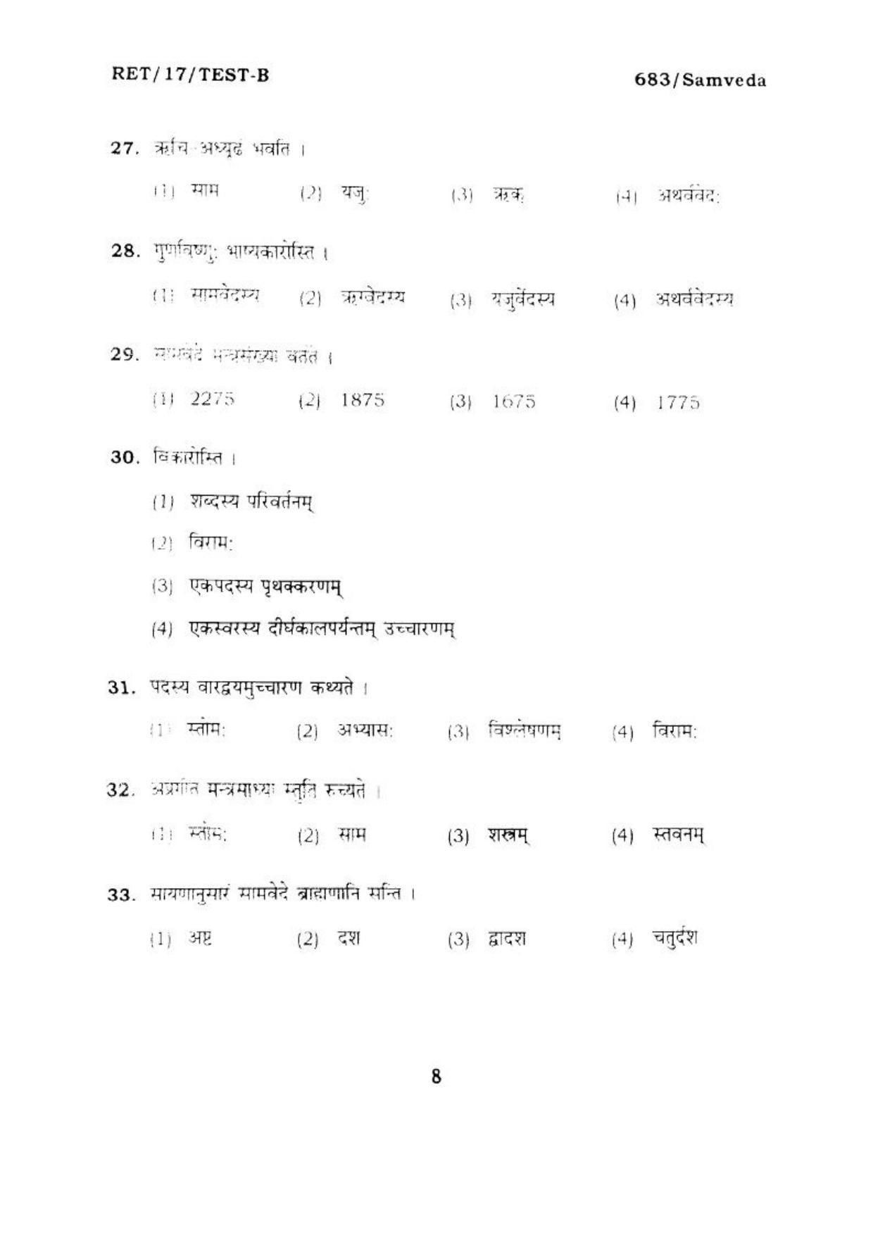 BHU RET SAMVEDA 2017 Question Paper - Page 9