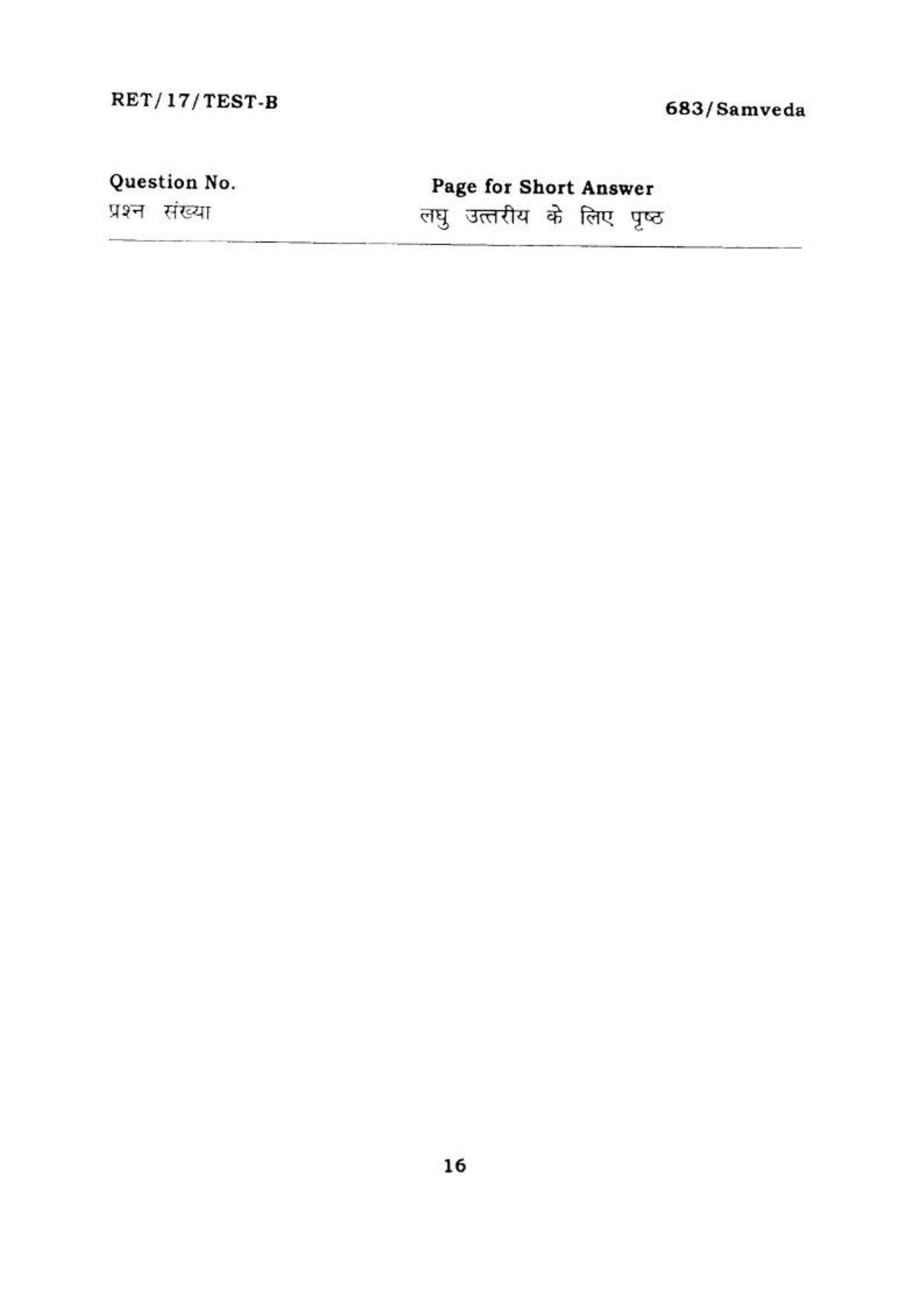 BHU RET SAMVEDA 2017 Question Paper - Page 17