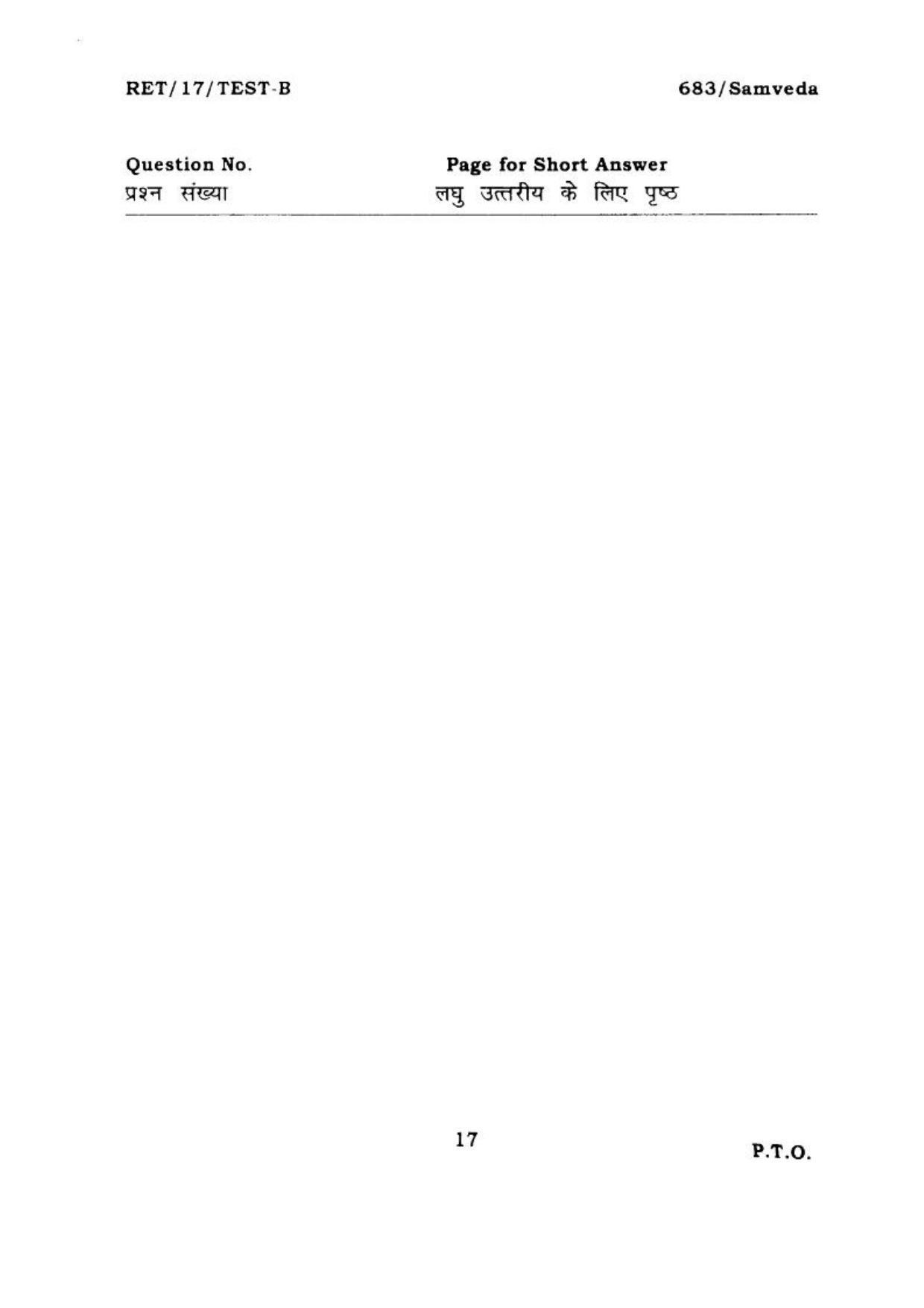 BHU RET SAMVEDA 2017 Question Paper - Page 18