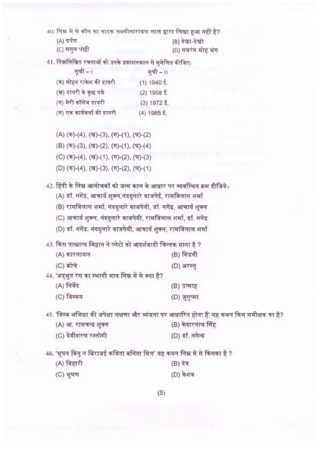 PU MPET English 2022 Question Papers - Page 11