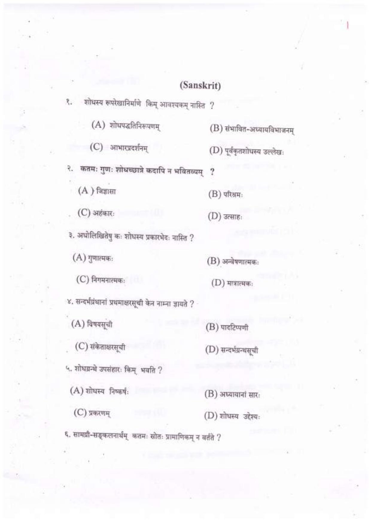 PU MPET English 2022 Question Papers - Page 21