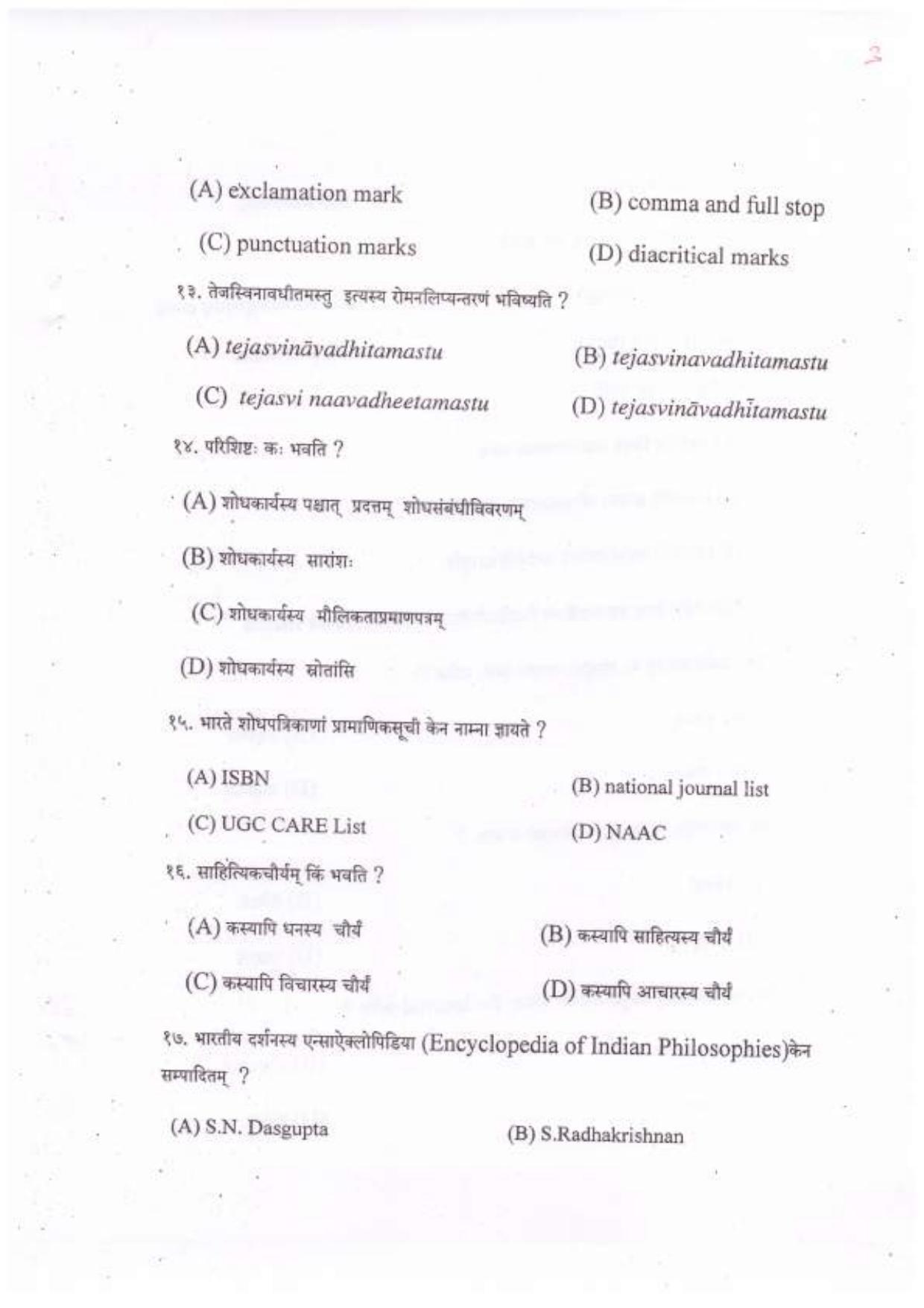 PU MPET English 2022 Question Papers - Page 23