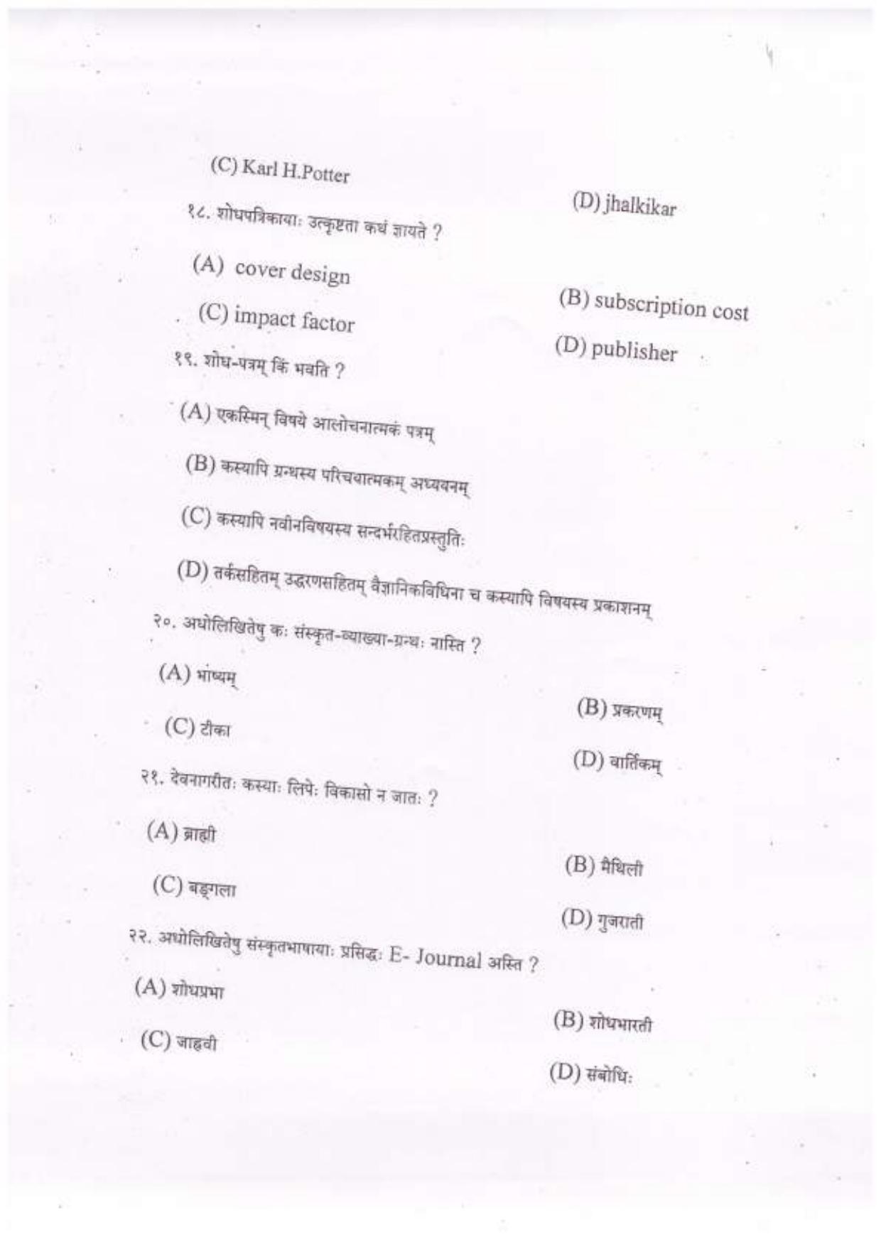 PU MPET English 2022 Question Papers - Page 24