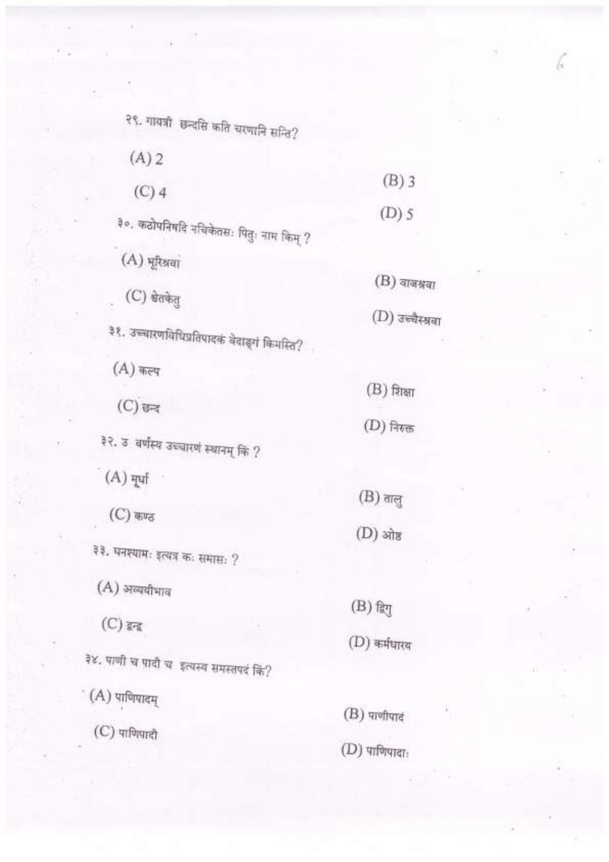 PU MPET English 2022 Question Papers - Page 26