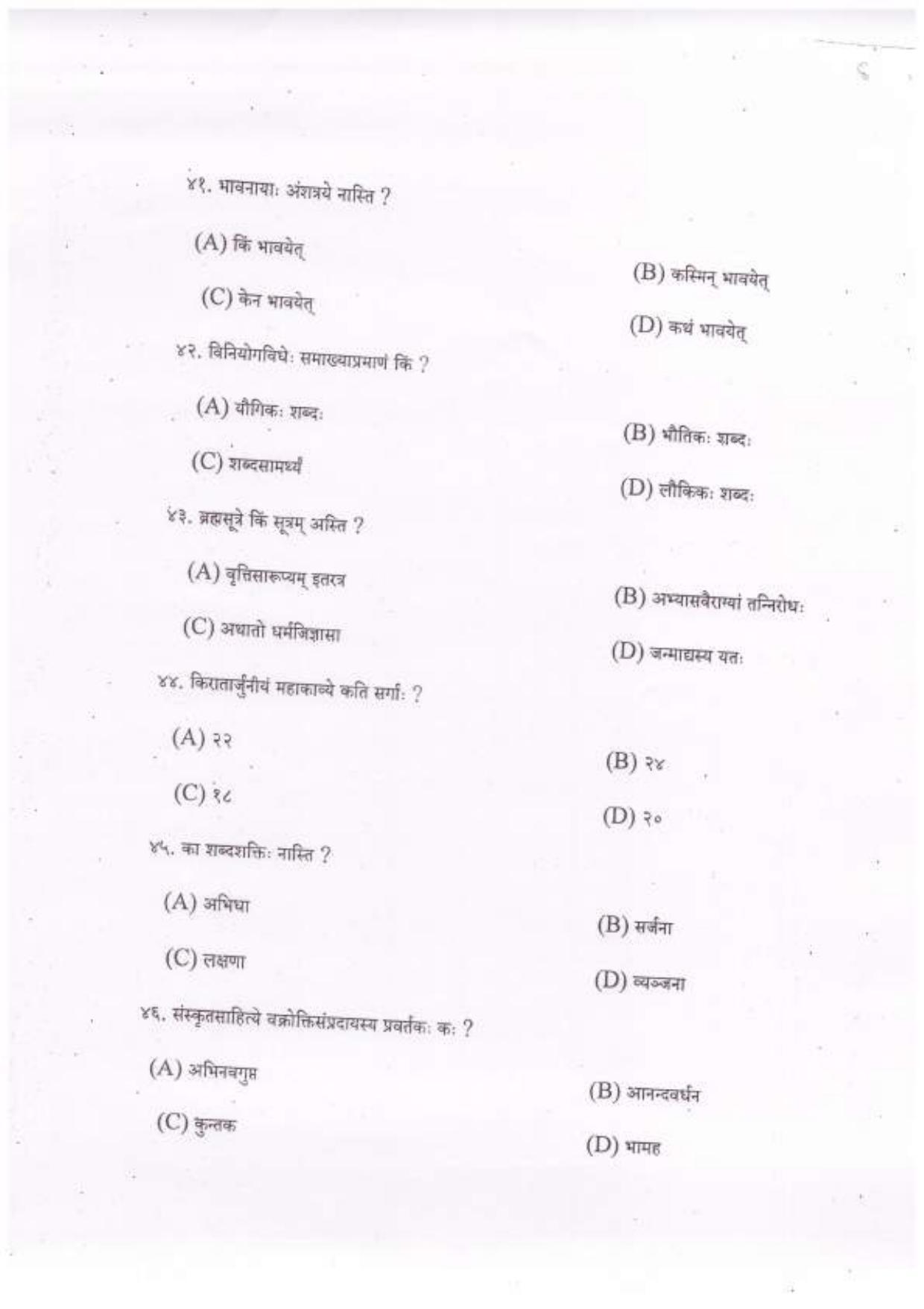 PU MPET English 2022 Question Papers - Page 28