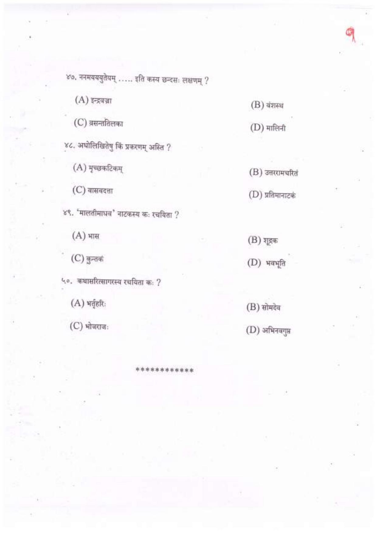 PU MPET English 2022 Question Papers - Page 29