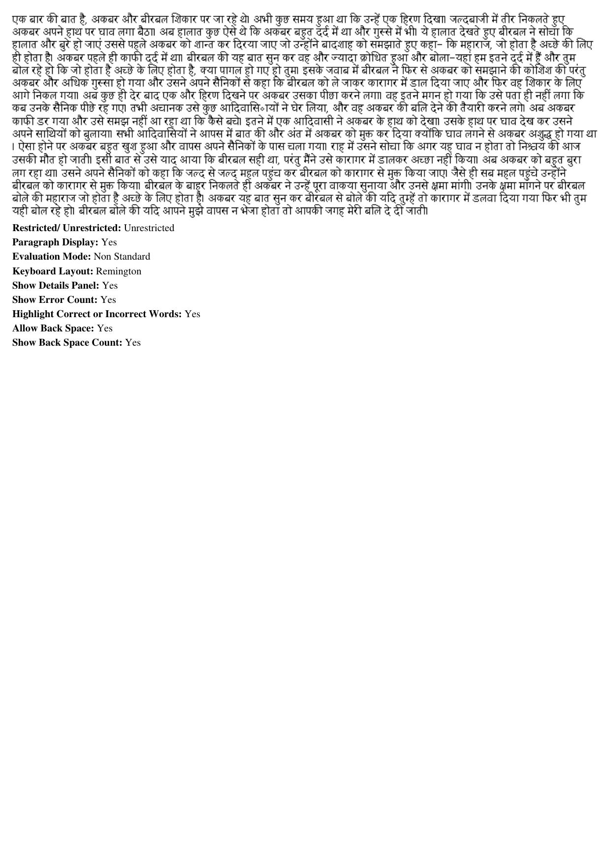 MP CPCT 22 Dec 2018 Remington Gail Question Paper Shift 2 - Page 3