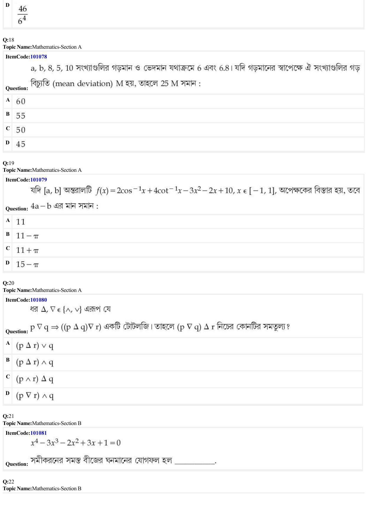 JEE Mains 2022: BTech Bengali (Shift 1) 26-06-2022 Question Paper - Page 7