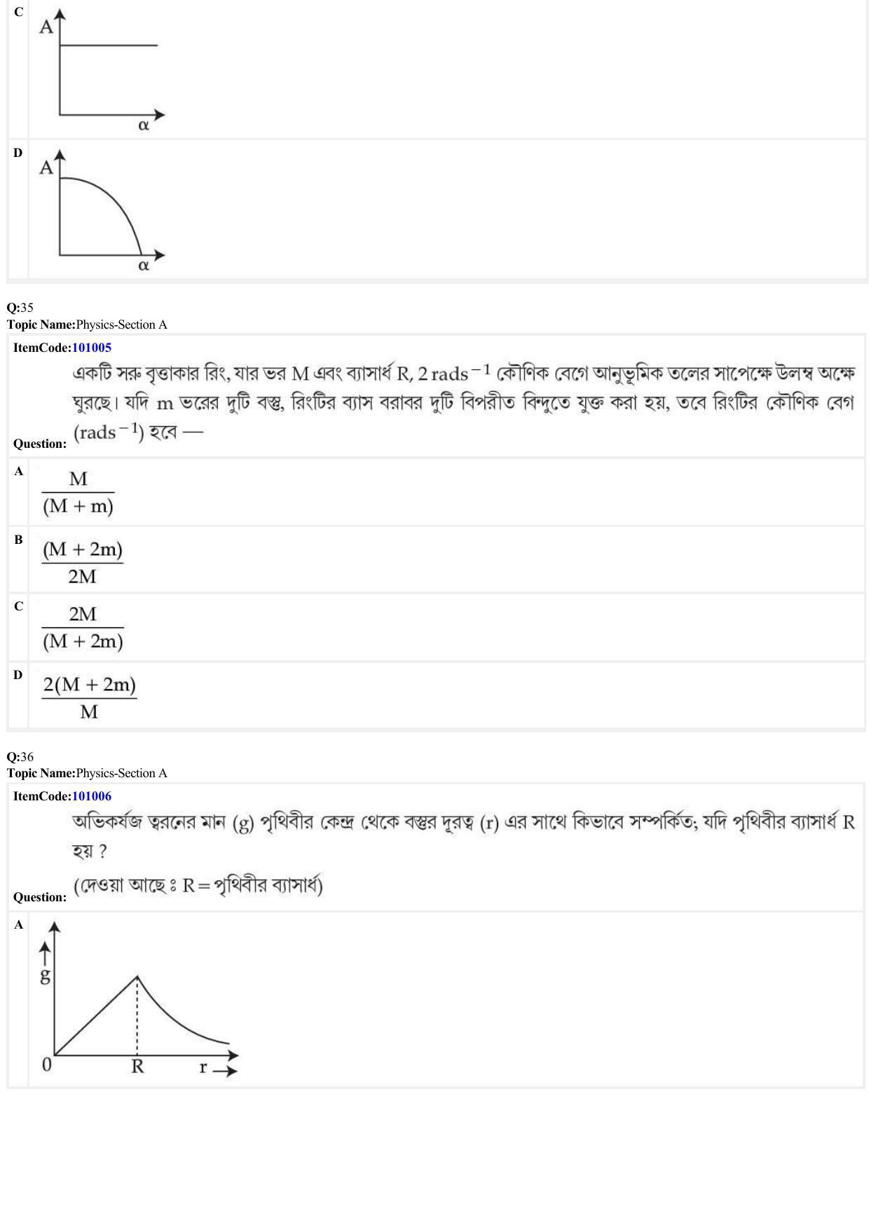 JEE Mains 2022: BTech Bengali (Shift 1) 26-06-2022 Question Paper - Page 11