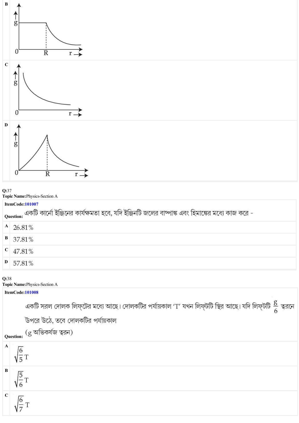 JEE Mains 2022: BTech Bengali (Shift 1) 26-06-2022 Question Paper - Page 12