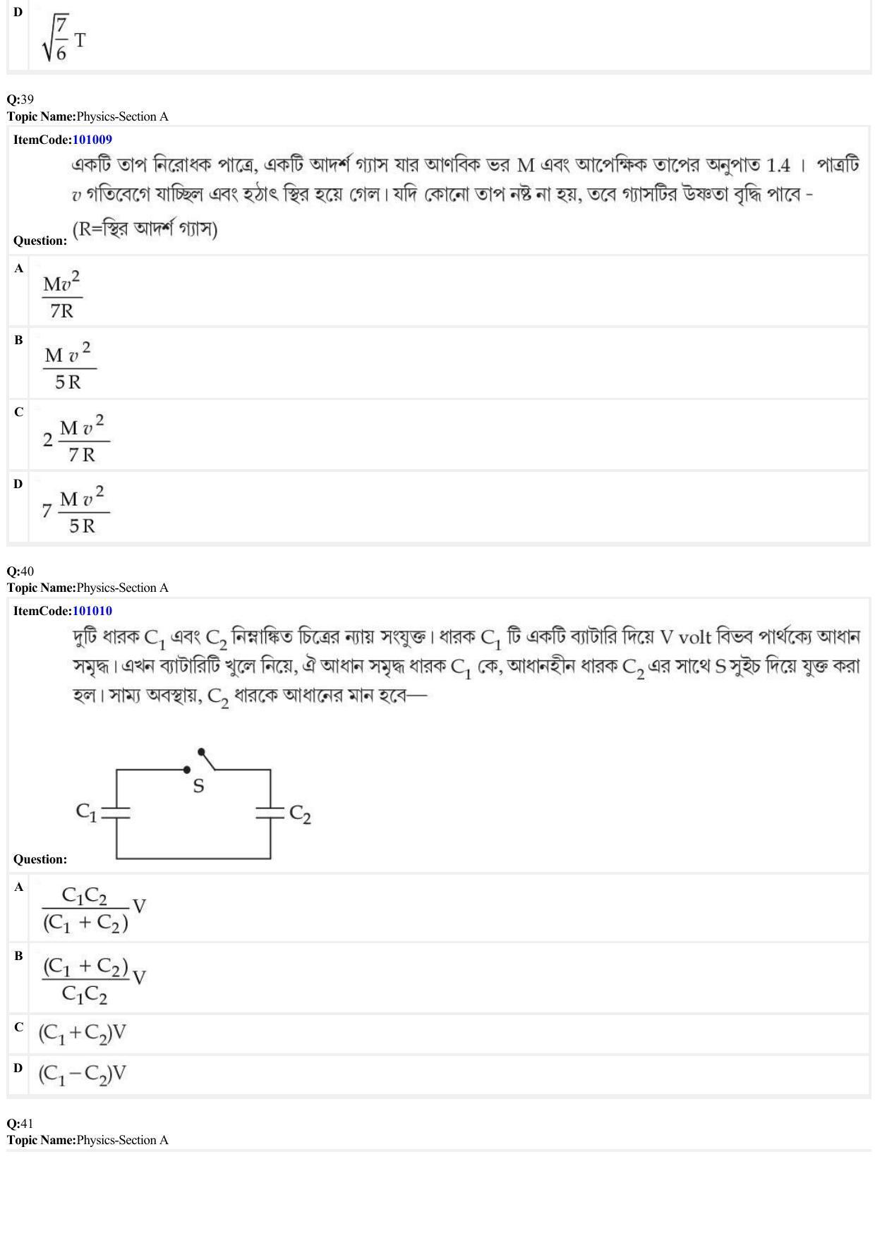 JEE Mains 2022: BTech Bengali (Shift 1) 26-06-2022 Question Paper - Page 13