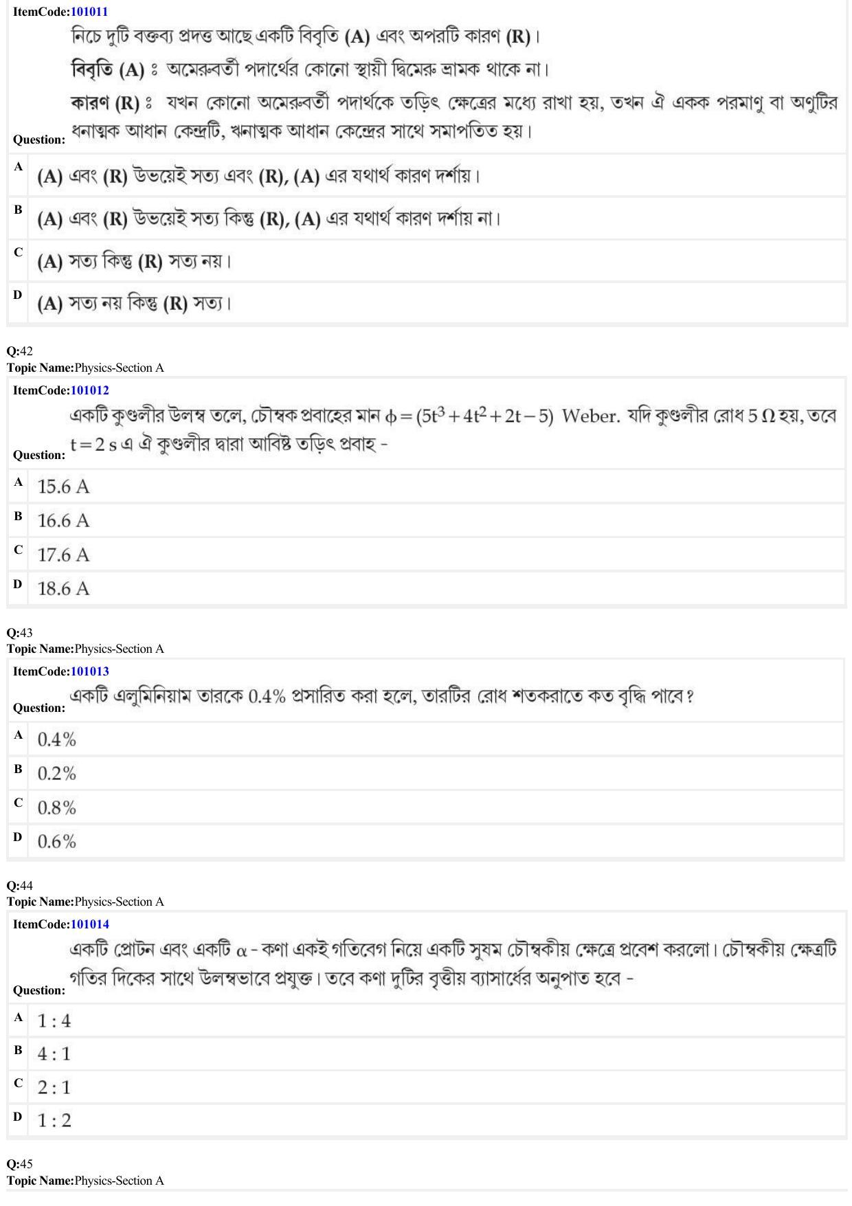 JEE Mains 2022: BTech Bengali (Shift 1) 26-06-2022 Question Paper - Page 14