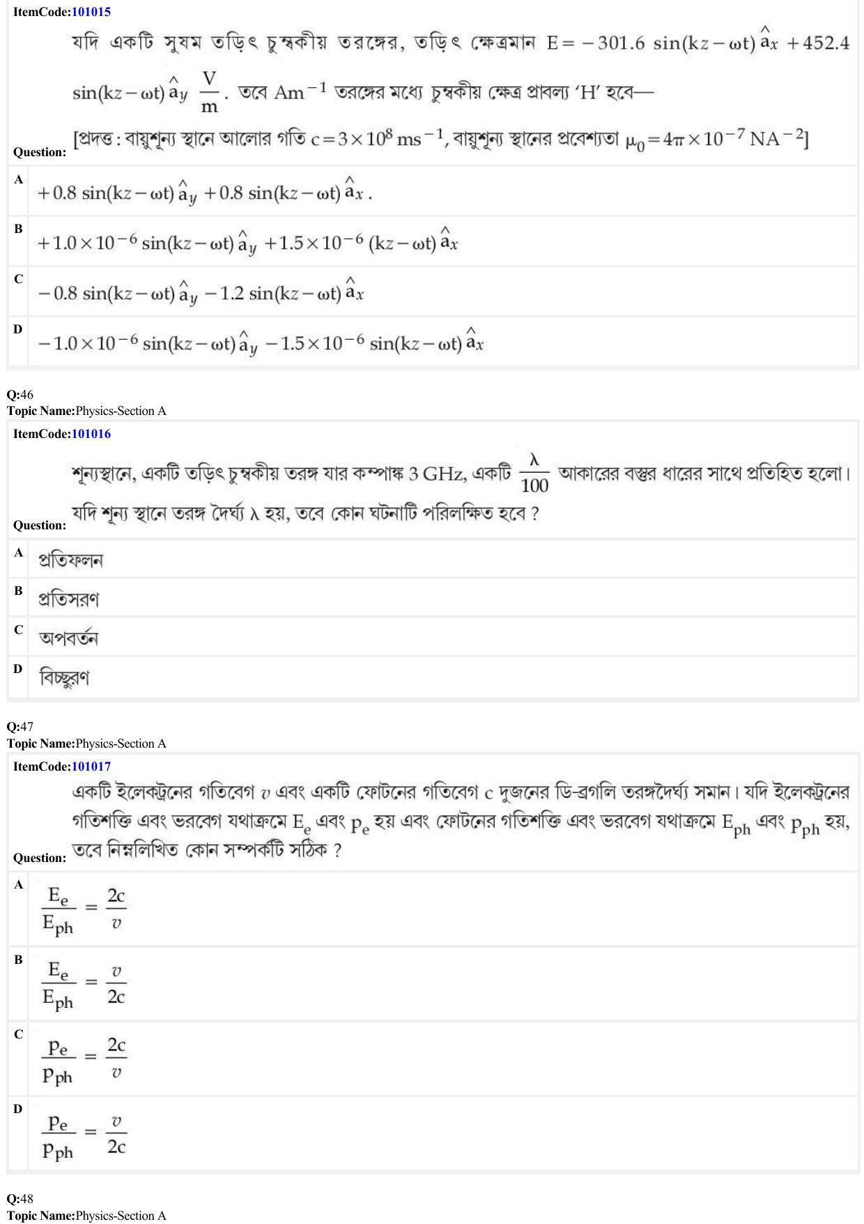 JEE Mains 2022: BTech Bengali (Shift 1) 26-06-2022 Question Paper - Page 15