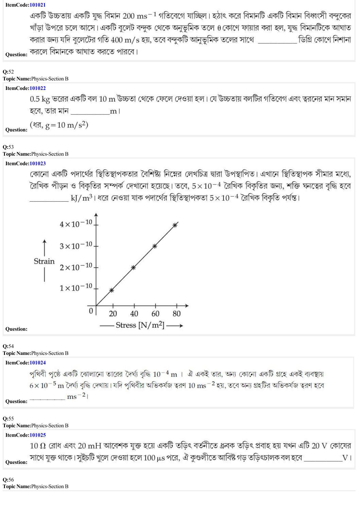 JEE Mains 2022: BTech Bengali (Shift 1) 26-06-2022 Question Paper - Page 17