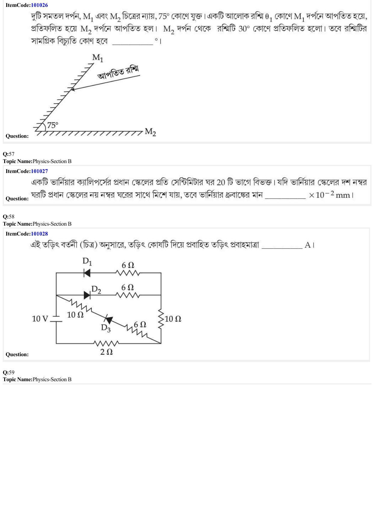 JEE Mains 2022: BTech Bengali (Shift 1) 26-06-2022 Question Paper - Page 18
