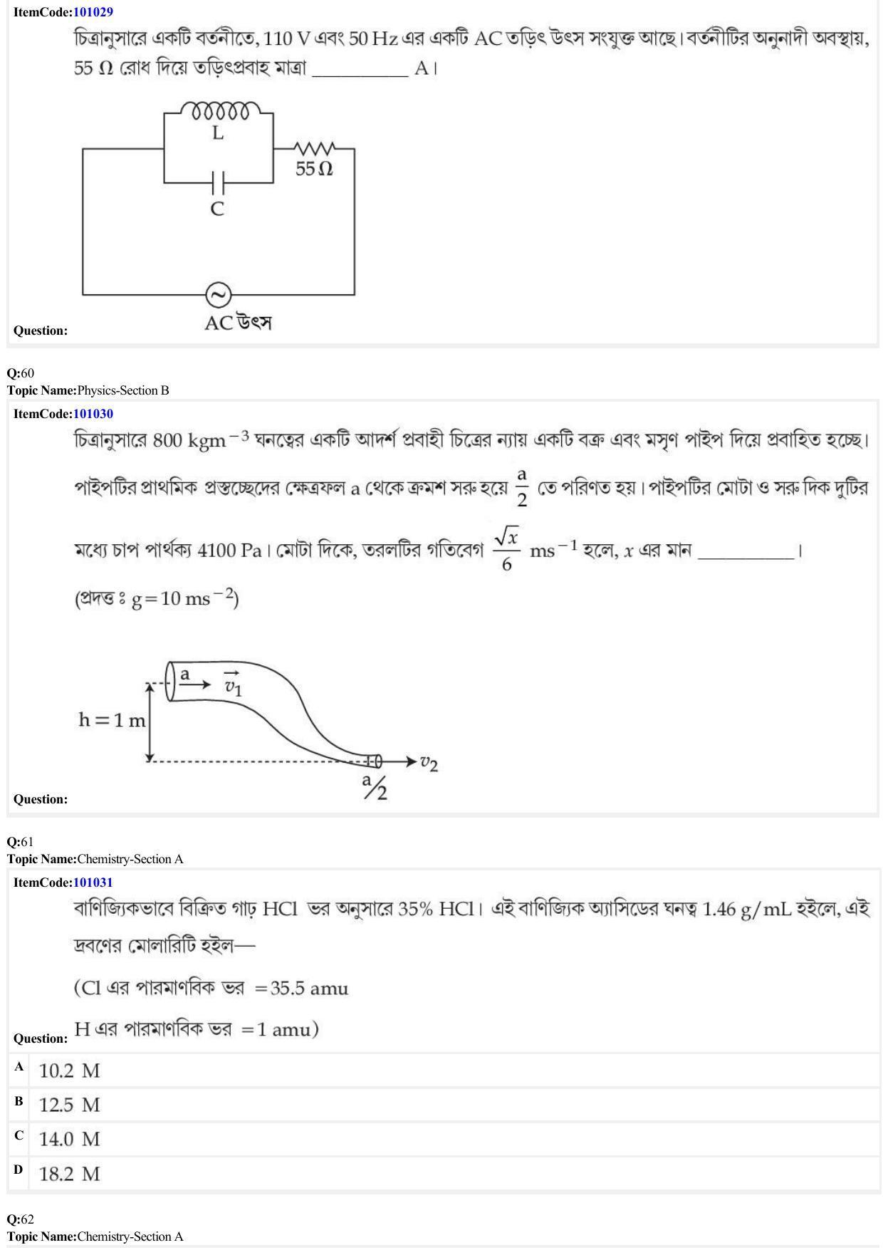 JEE Mains 2022: BTech Bengali (Shift 1) 26-06-2022 Question Paper - Page 19