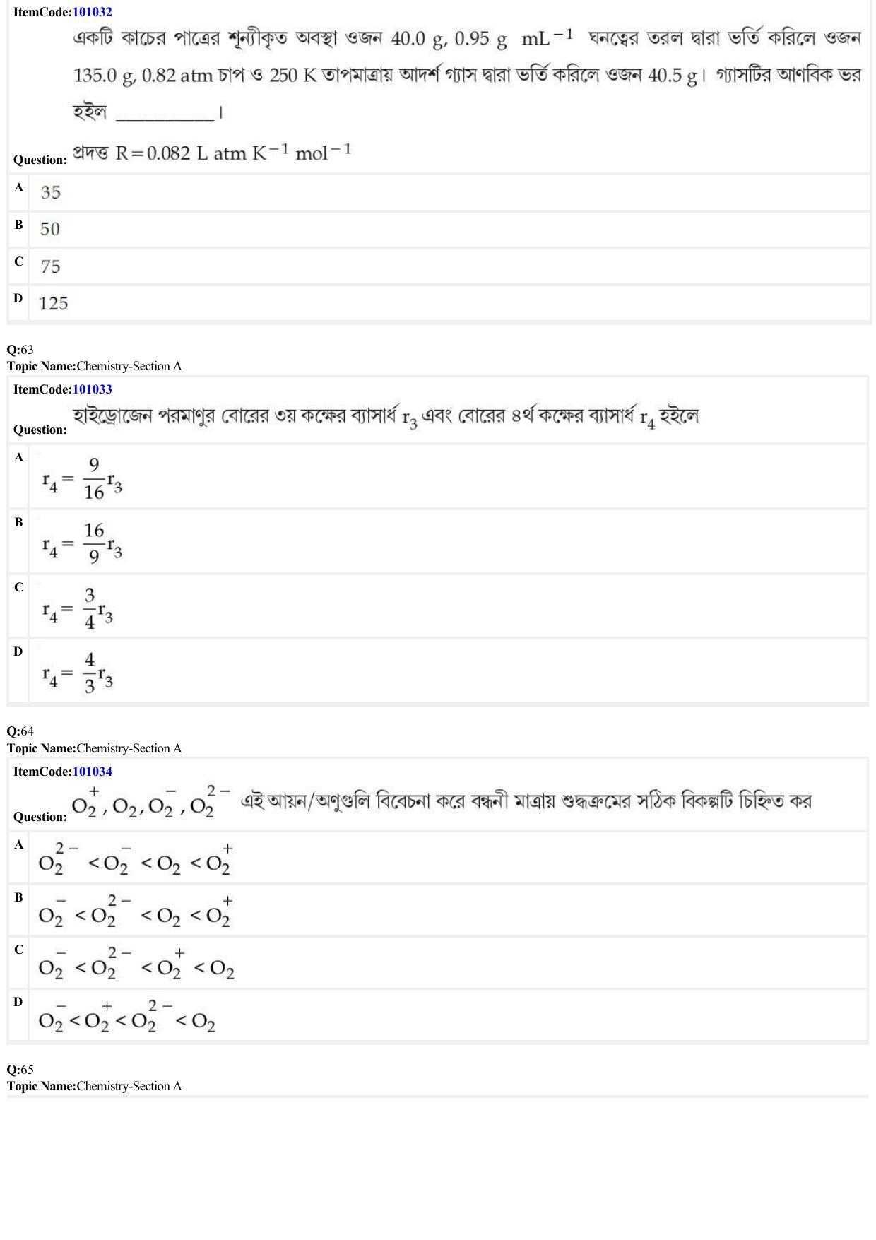 JEE Mains 2022: BTech Bengali (Shift 1) 26-06-2022 Question Paper - Page 20