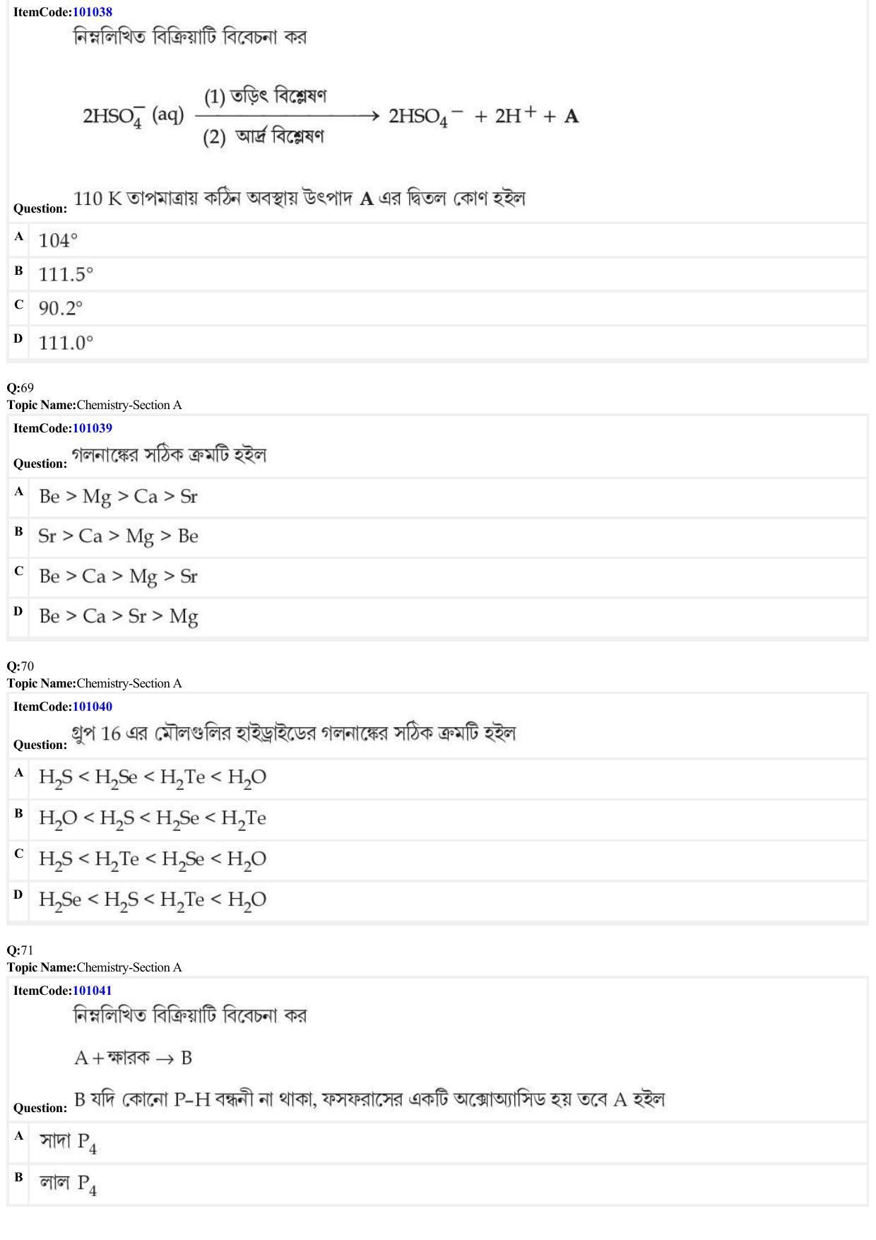JEE Mains 2022: BTech Bengali (Shift 1) 26-06-2022 Question Paper - Page 22