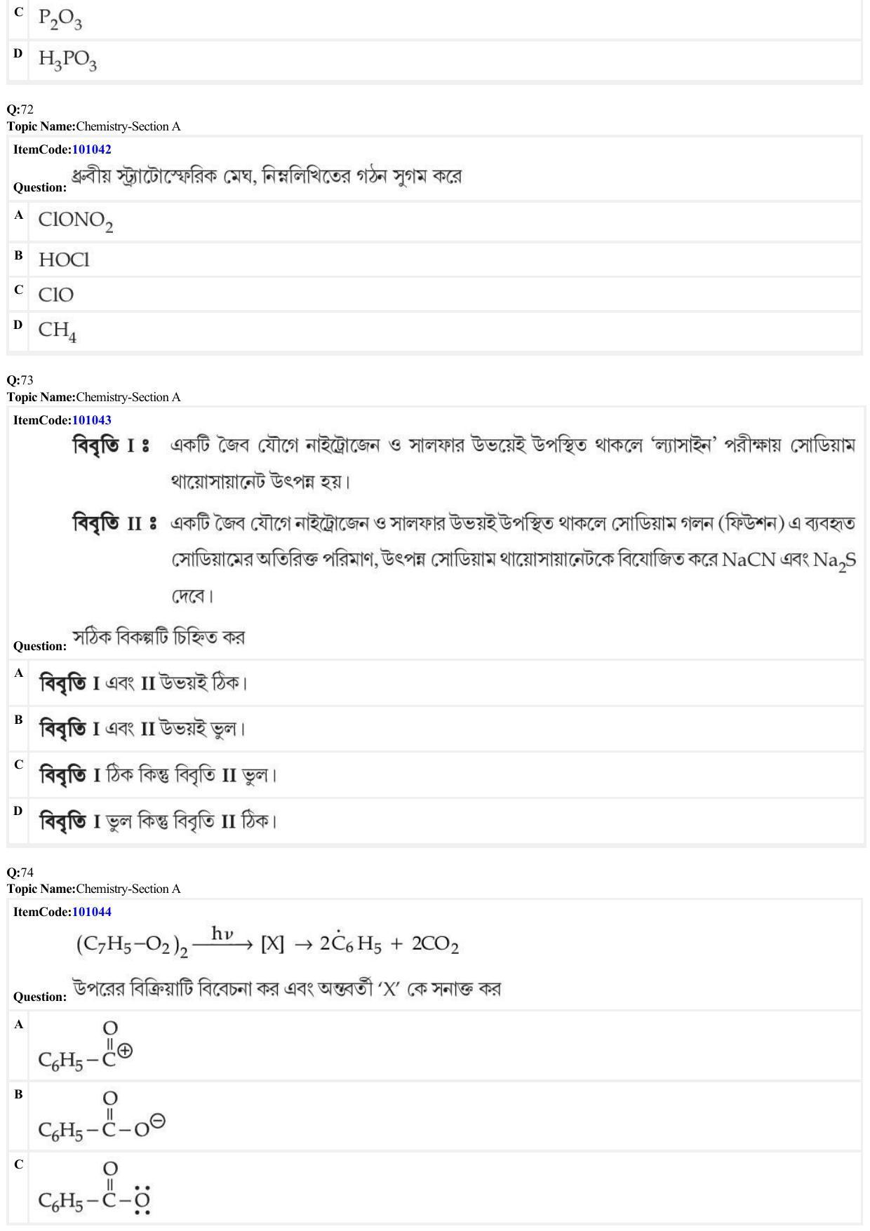 JEE Mains 2022: BTech Bengali (Shift 1) 26-06-2022 Question Paper - Page 23
