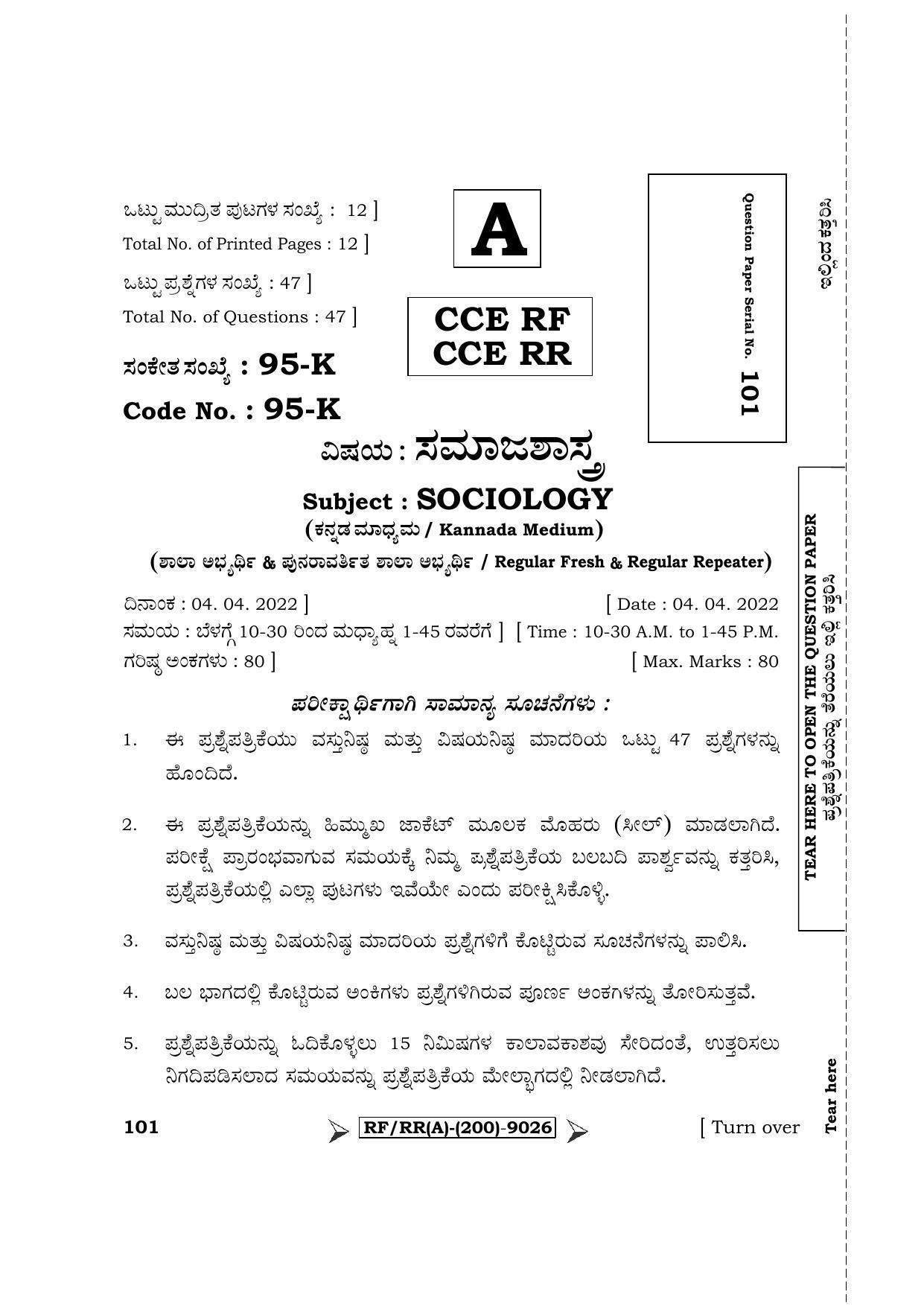 Karnataka SSLC Sociology - Kannada Medium Question Paper 2022 (A Version) - Page 1
