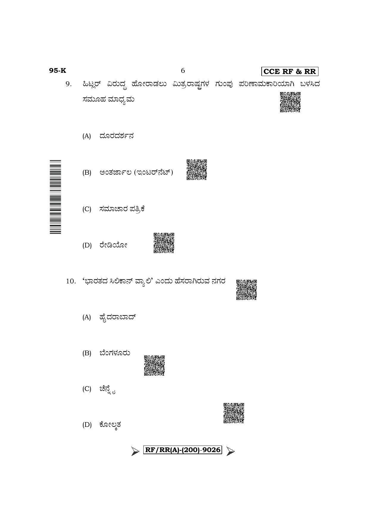 Karnataka SSLC Sociology - Kannada Medium Question Paper 2022 (A Version) - Page 6