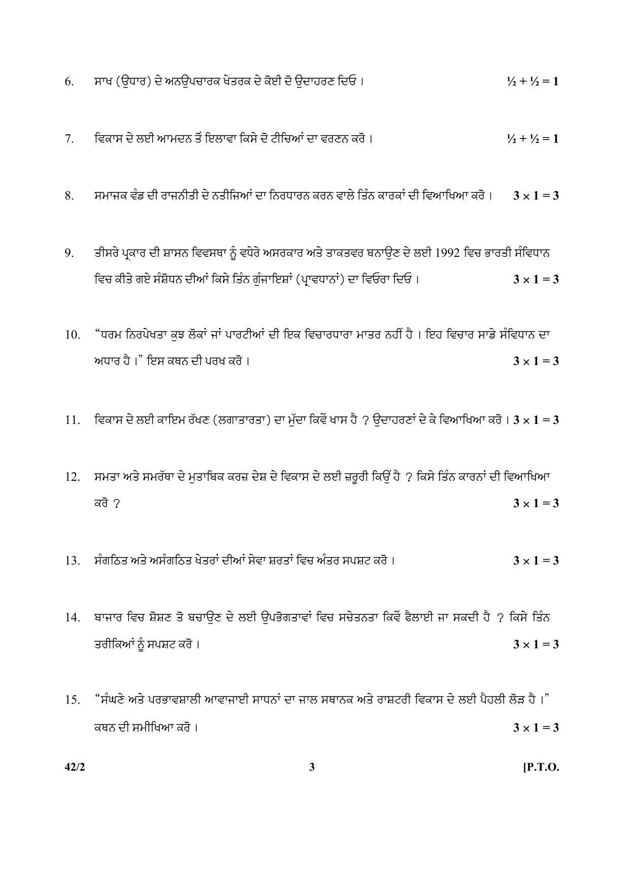 CBSE Class 10 42-2 (Social Science) Punjabi 2018 Question Paper - Page 3