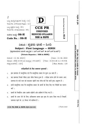 Karnataka SSLC First Language Hindi Supplementary Exam Question Paper 2023 (D Version)