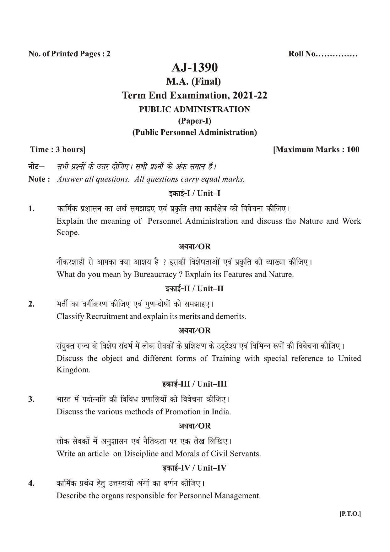 Bilaspur University Question Paper 2021-2022:M.A (Final)  Public Administration Public Personal Administration paper 1 - Page 1