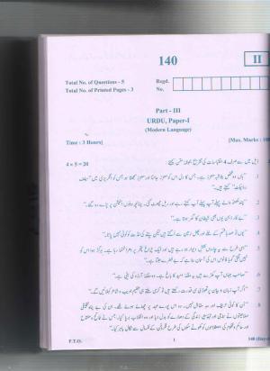 AP Inter 1st Year Modern Laguage Urdu-I March 2018 (General) Question Paper