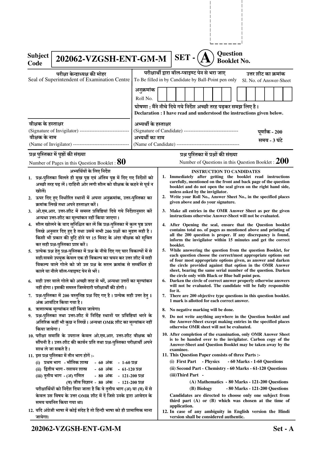CG PAT / PVPT 2022 MATHS/BIO Question Papers - Page 1