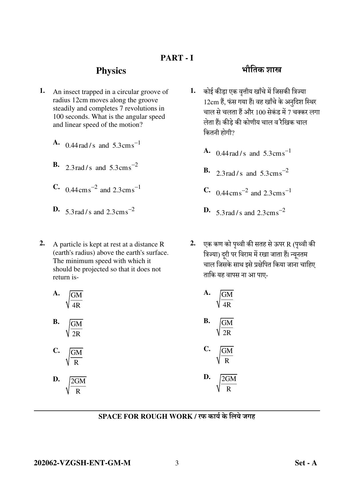 CG PAT / PVPT 2022 MATHS/BIO Question Papers - Page 3