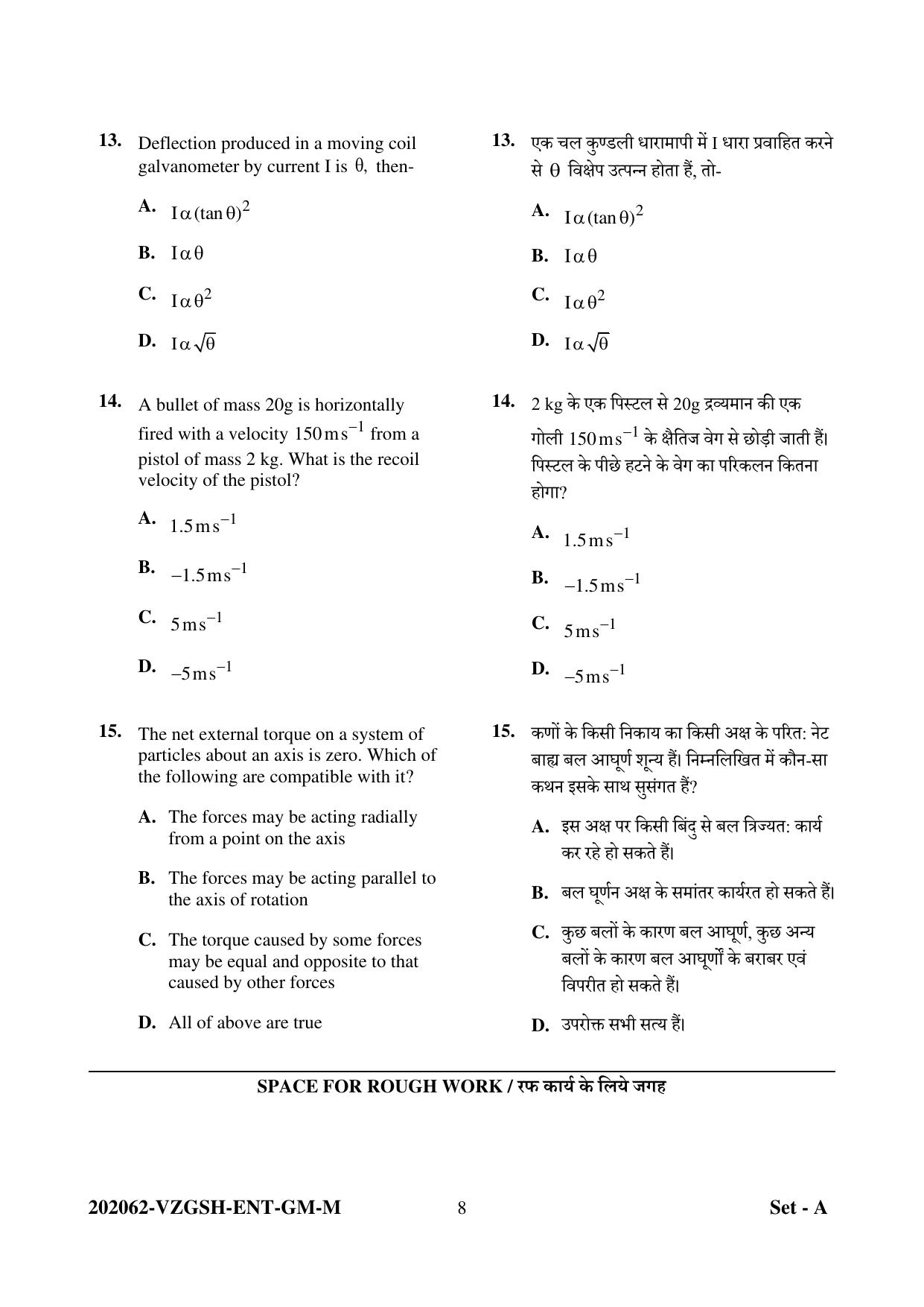 CG PAT / PVPT 2022 MATHS/BIO Question Papers - Page 8