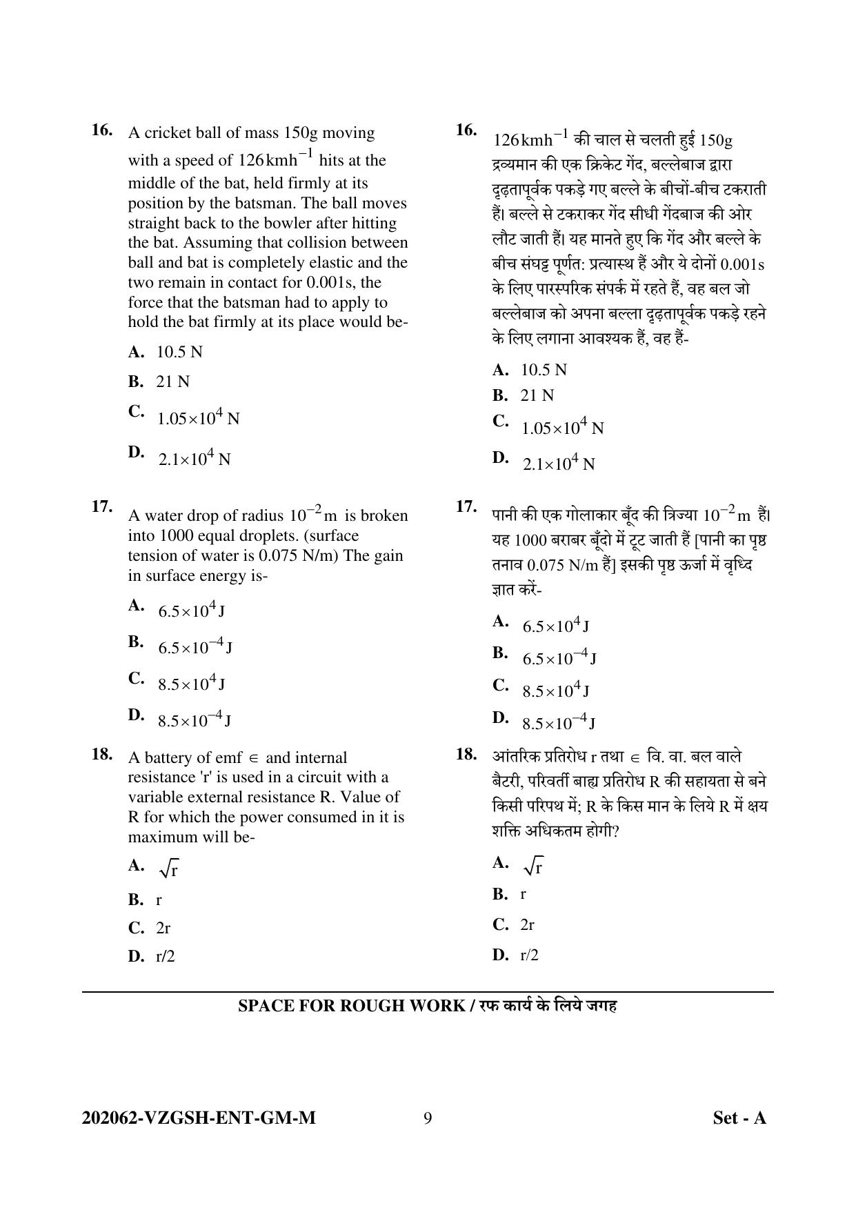 CG PAT / PVPT 2022 MATHS/BIO Question Papers - Page 9