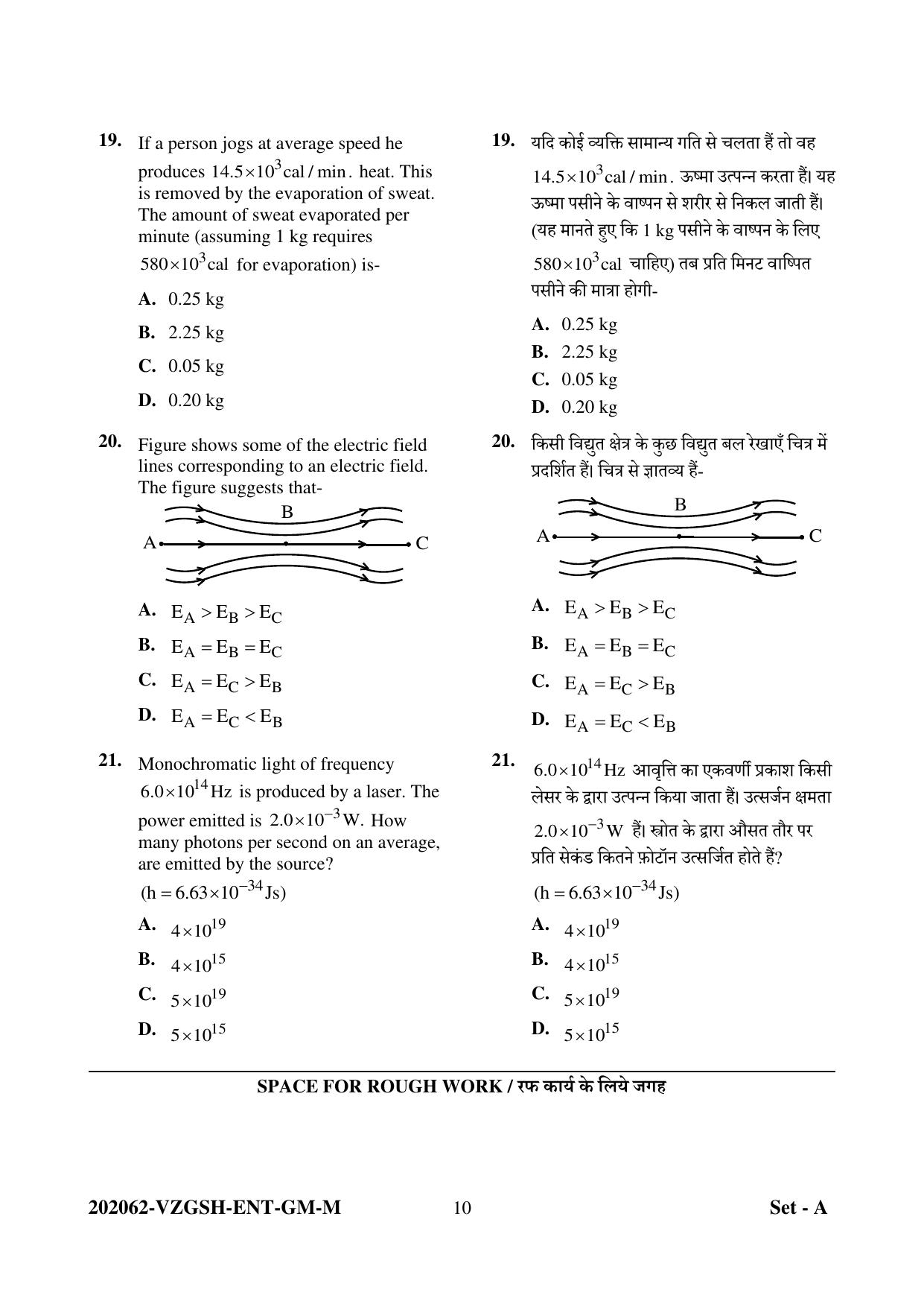 CG PAT / PVPT 2022 MATHS/BIO Question Papers - Page 10