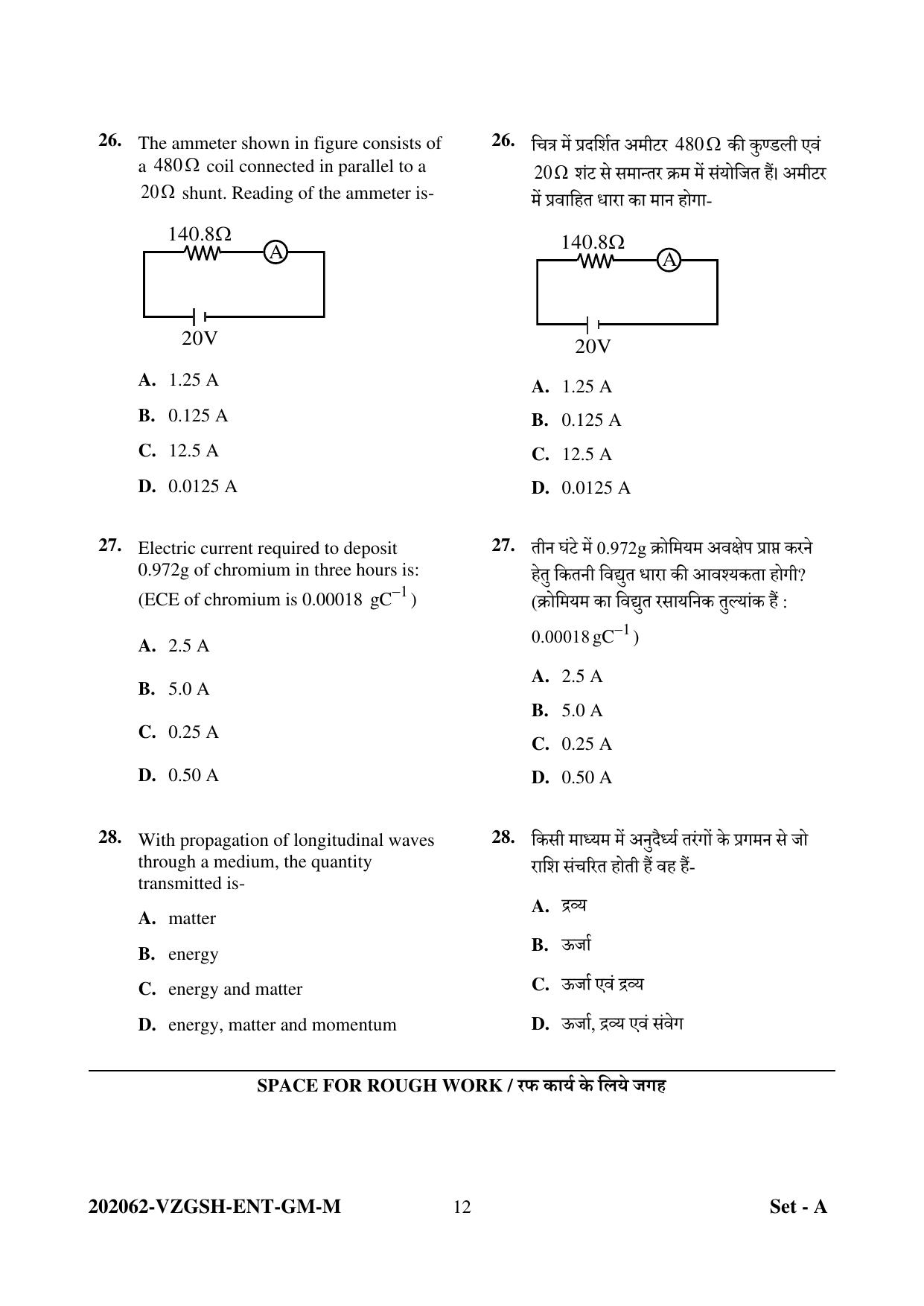 CG PAT / PVPT 2022 MATHS/BIO Question Papers - Page 12