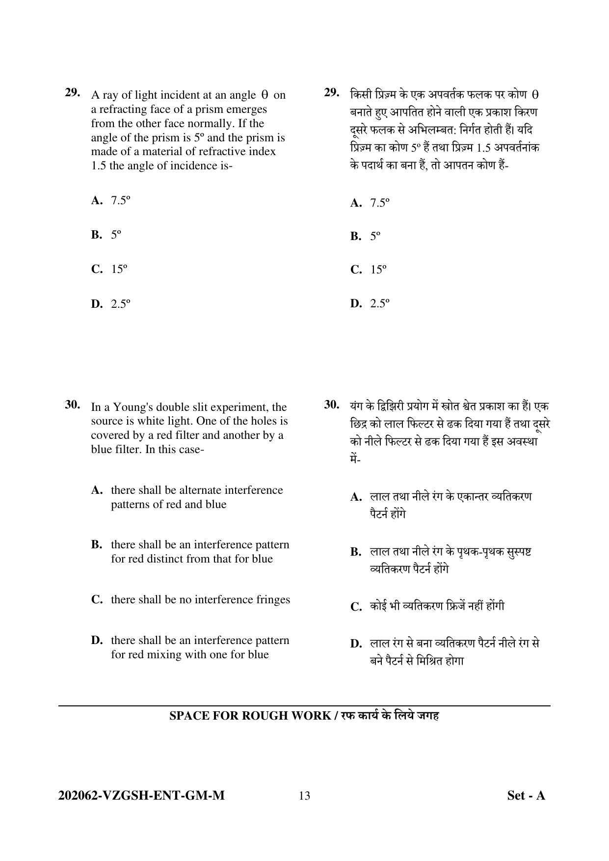 CG PAT / PVPT 2022 MATHS/BIO Question Papers - Page 13