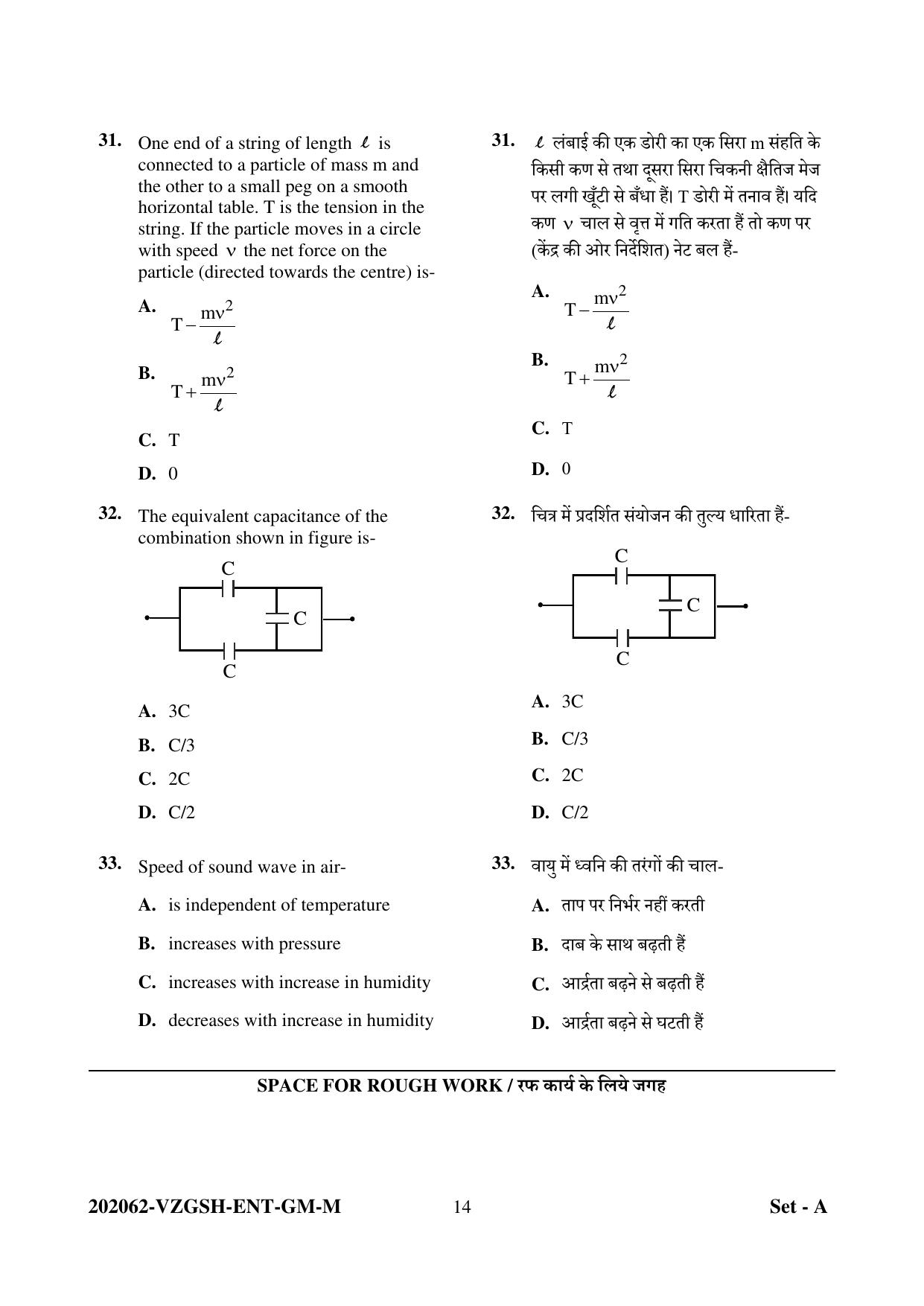 CG PAT / PVPT 2022 MATHS/BIO Question Papers - Page 14