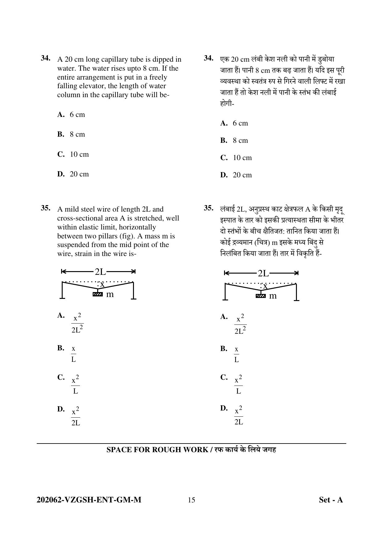 CG PAT / PVPT 2022 MATHS/BIO Question Papers - Page 15