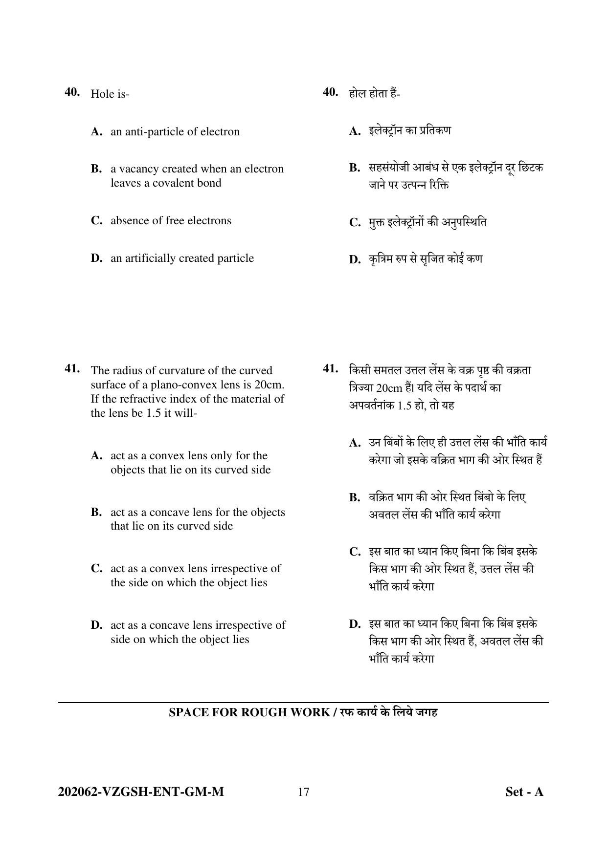 CG PAT / PVPT 2022 MATHS/BIO Question Papers - Page 17