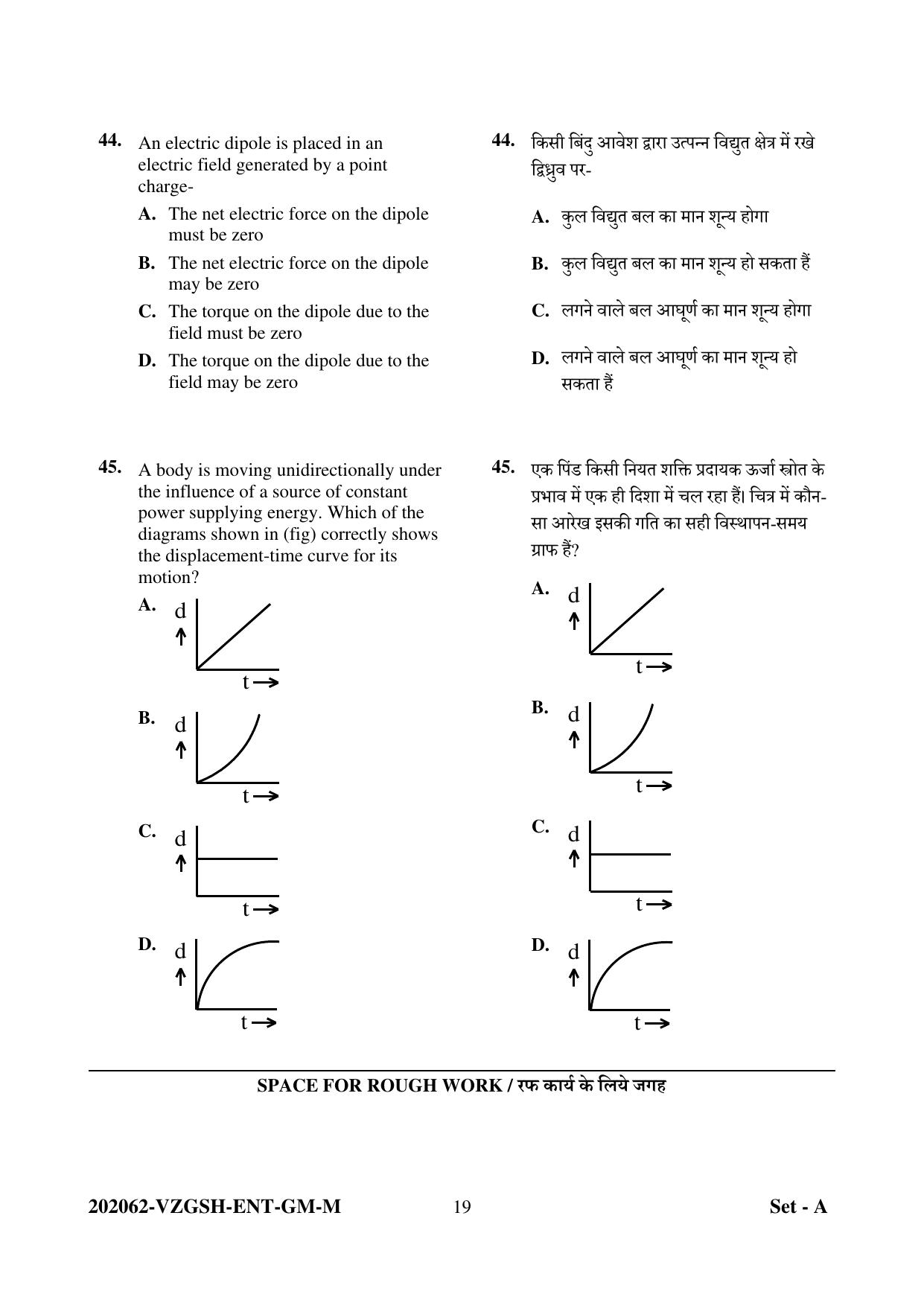 CG PAT / PVPT 2022 MATHS/BIO Question Papers - Page 19