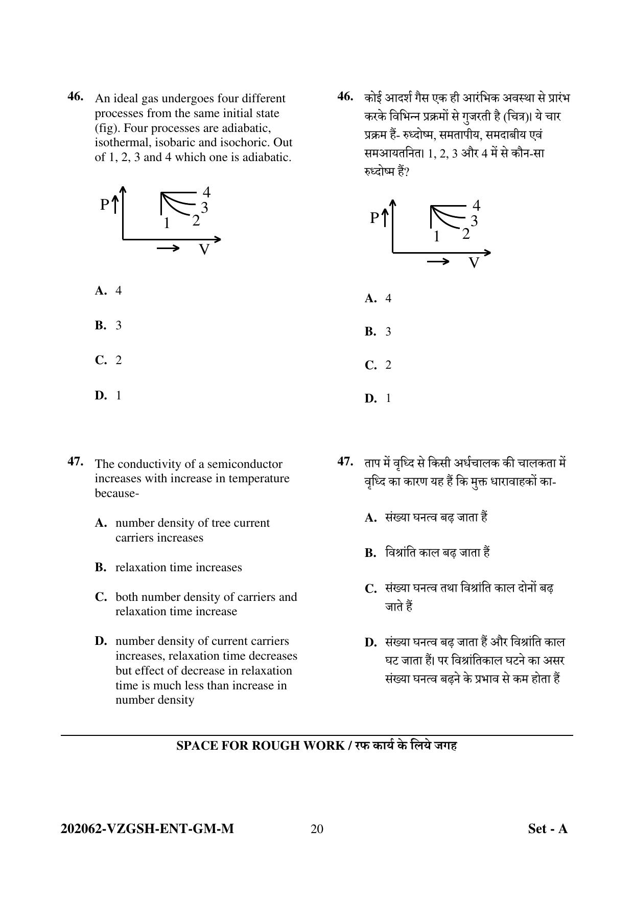 CG PAT / PVPT 2022 MATHS/BIO Question Papers - Page 20
