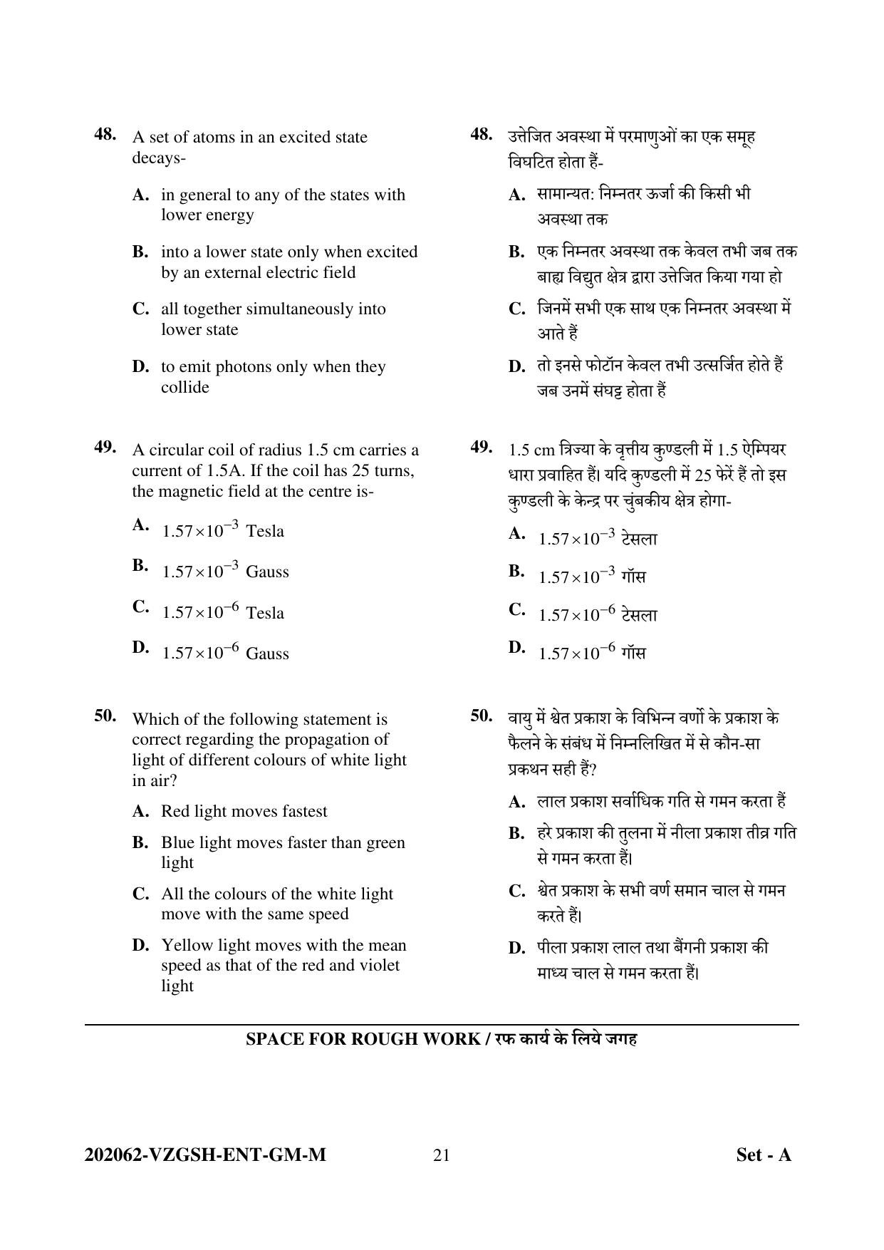 CG PAT / PVPT 2022 MATHS/BIO Question Papers - Page 21