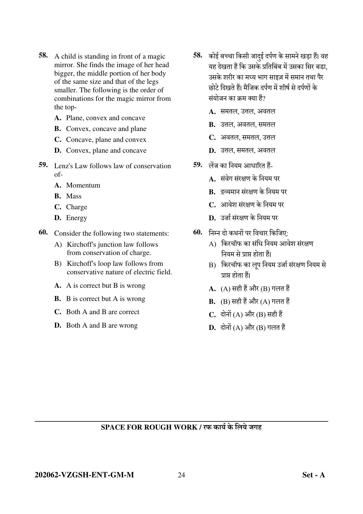 CG PAT / PVPT 2022 MATHS/BIO Question Papers - Page 24