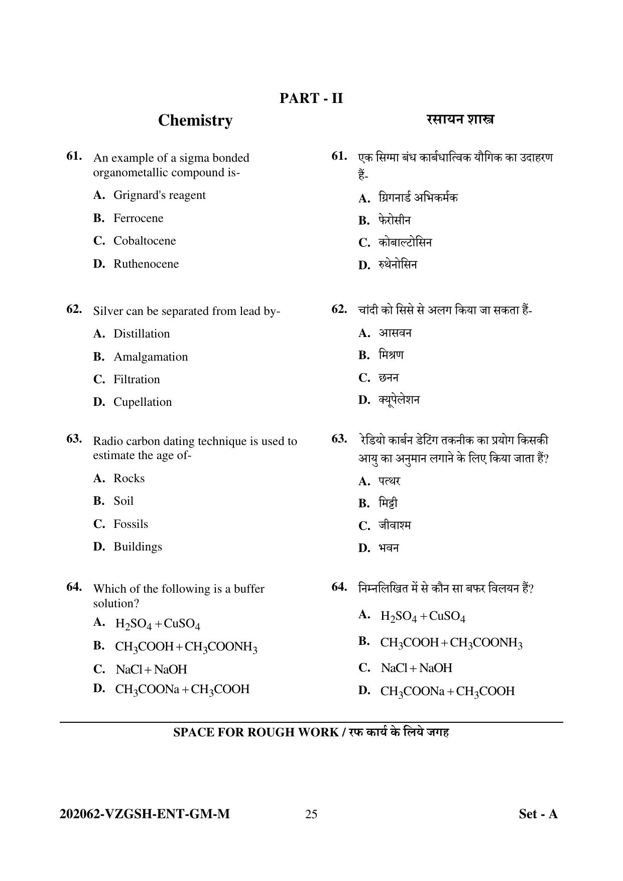 CG PAT / PVPT 2022 MATHS/BIO Question Papers - Page 25