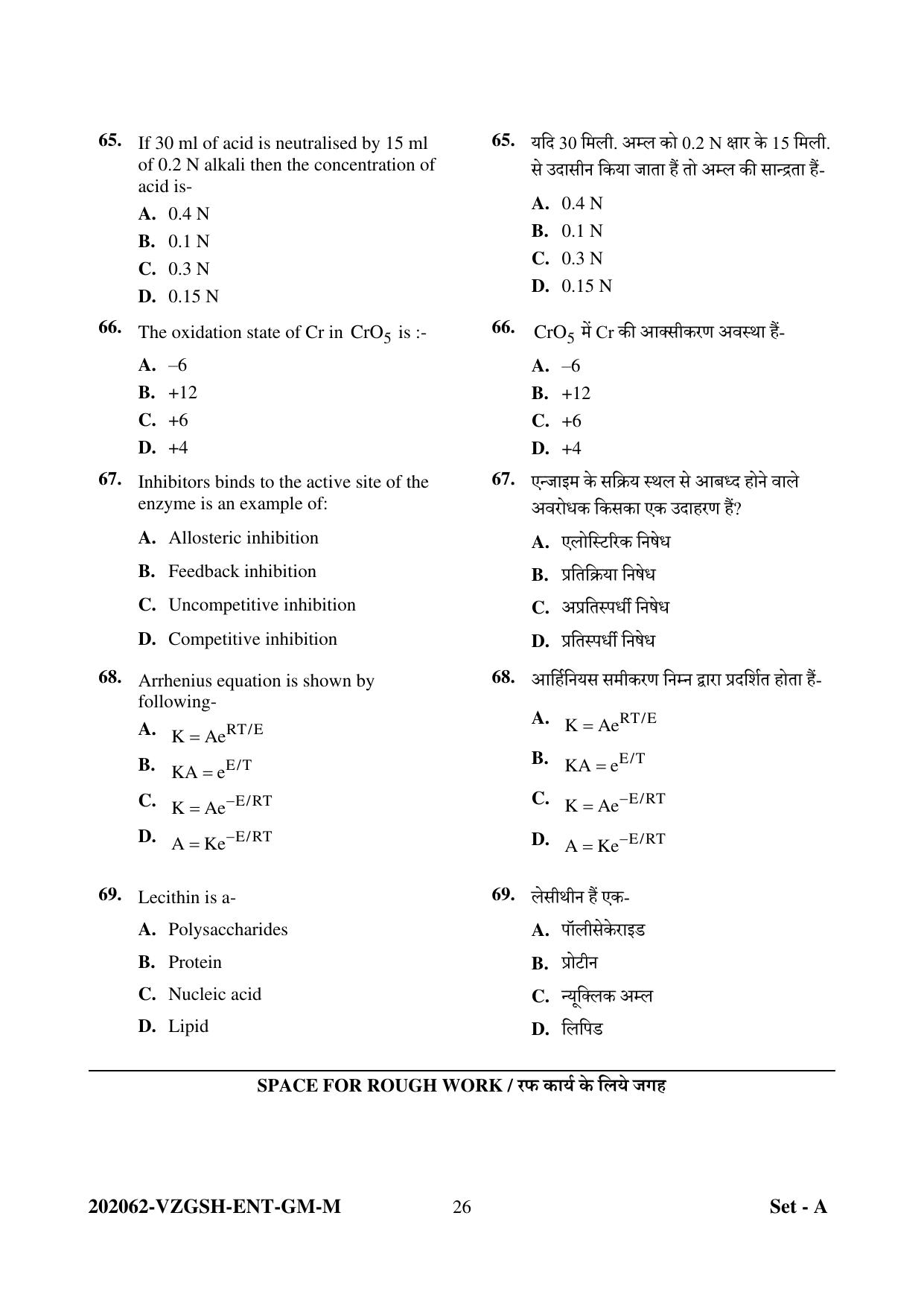 CG PAT / PVPT 2022 MATHS/BIO Question Papers - Page 26