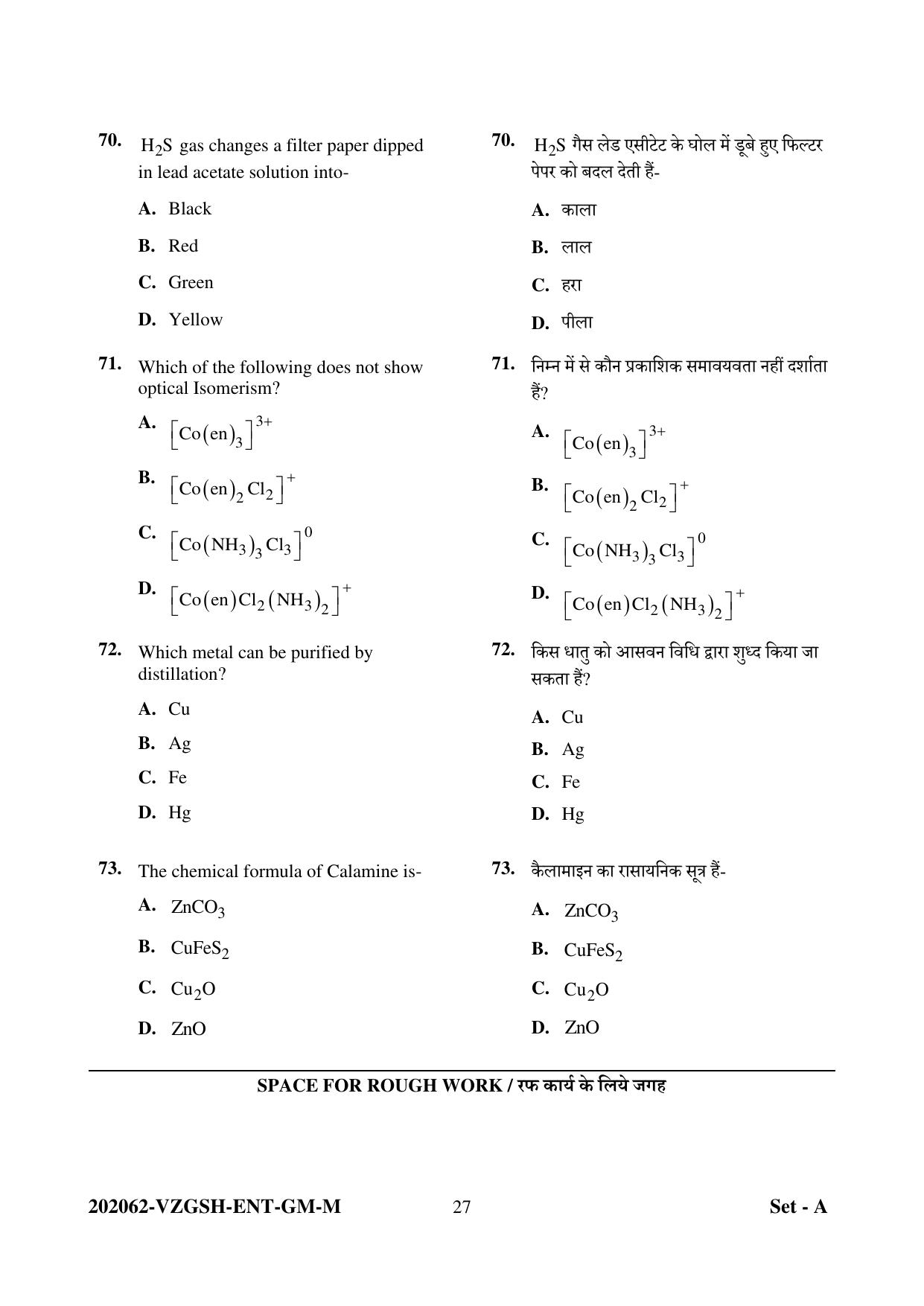 CG PAT / PVPT 2022 MATHS/BIO Question Papers - Page 27