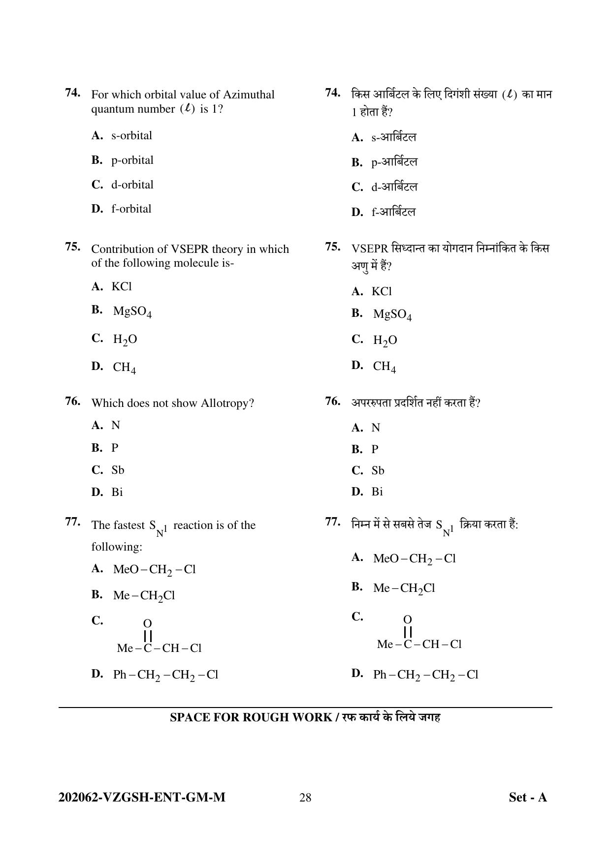 CG PAT / PVPT 2022 MATHS/BIO Question Papers - Page 28